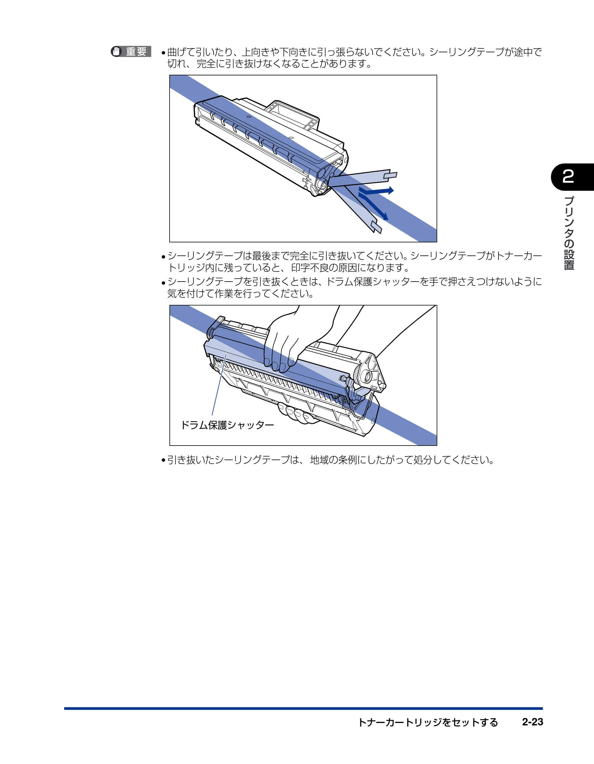 キヤノン LBP3800/3700 設置ガイド 2006年5月25日更新 （PDF形式／5.29Mバイト） — 原本ページ — 55ページ