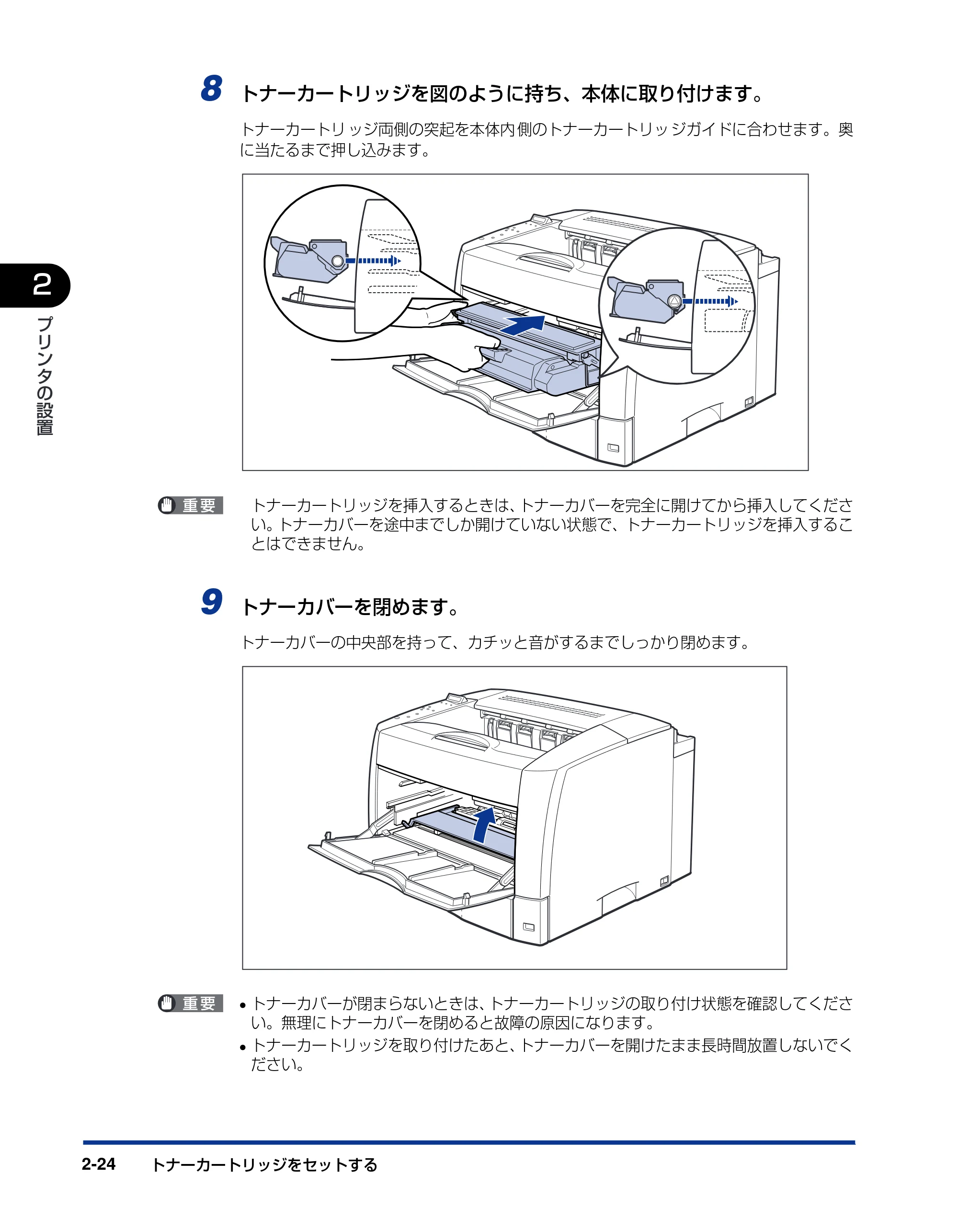 キヤノン LBP3800/3700 設置ガイド 2006年5月25日更新 （PDF形式／5.29Mバイト） — 原本ページ — 56ページ