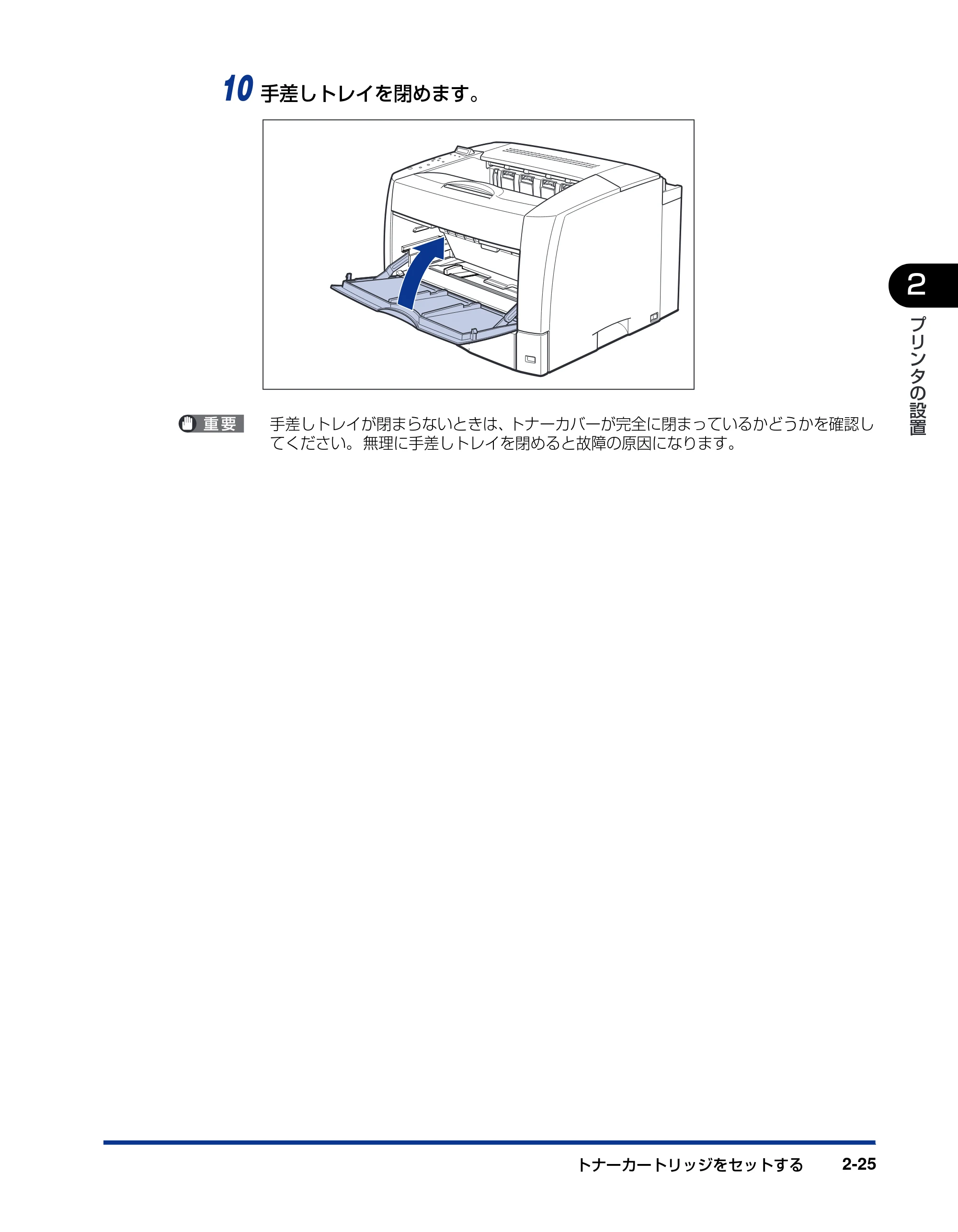 キヤノン LBP3800/3700 設置ガイド 2006年5月25日更新 （PDF形式／5.29Mバイト） — 原本ページ — 57ページ