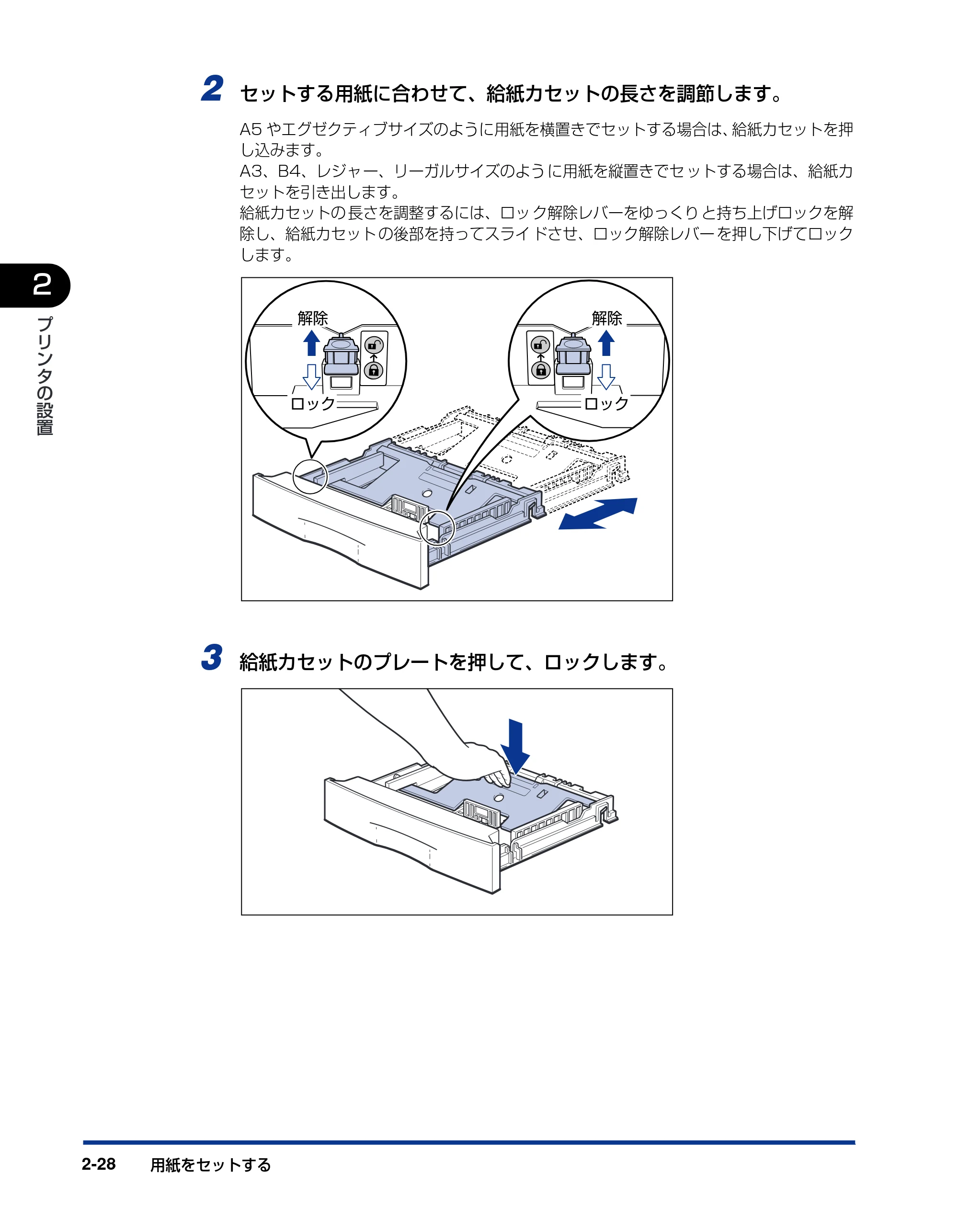 キヤノン LBP3800/3700 設置ガイド 2006年5月25日更新 （PDF形式／5.29Mバイト） — 原本ページ — 60ページ