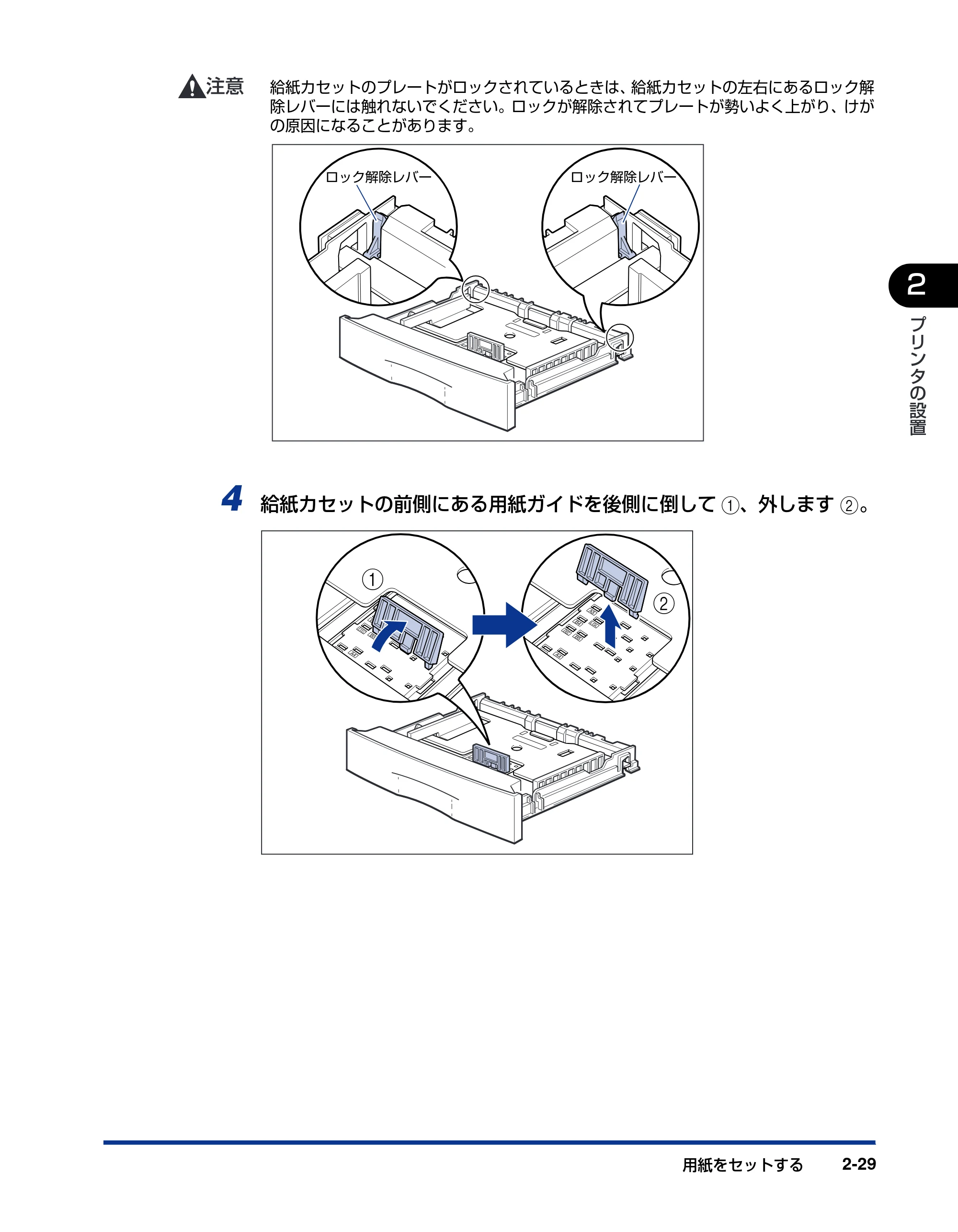 キヤノン LBP3800/3700 設置ガイド 2006年5月25日更新 （PDF形式／5.29Mバイト） — 原本ページ — 61ページ
