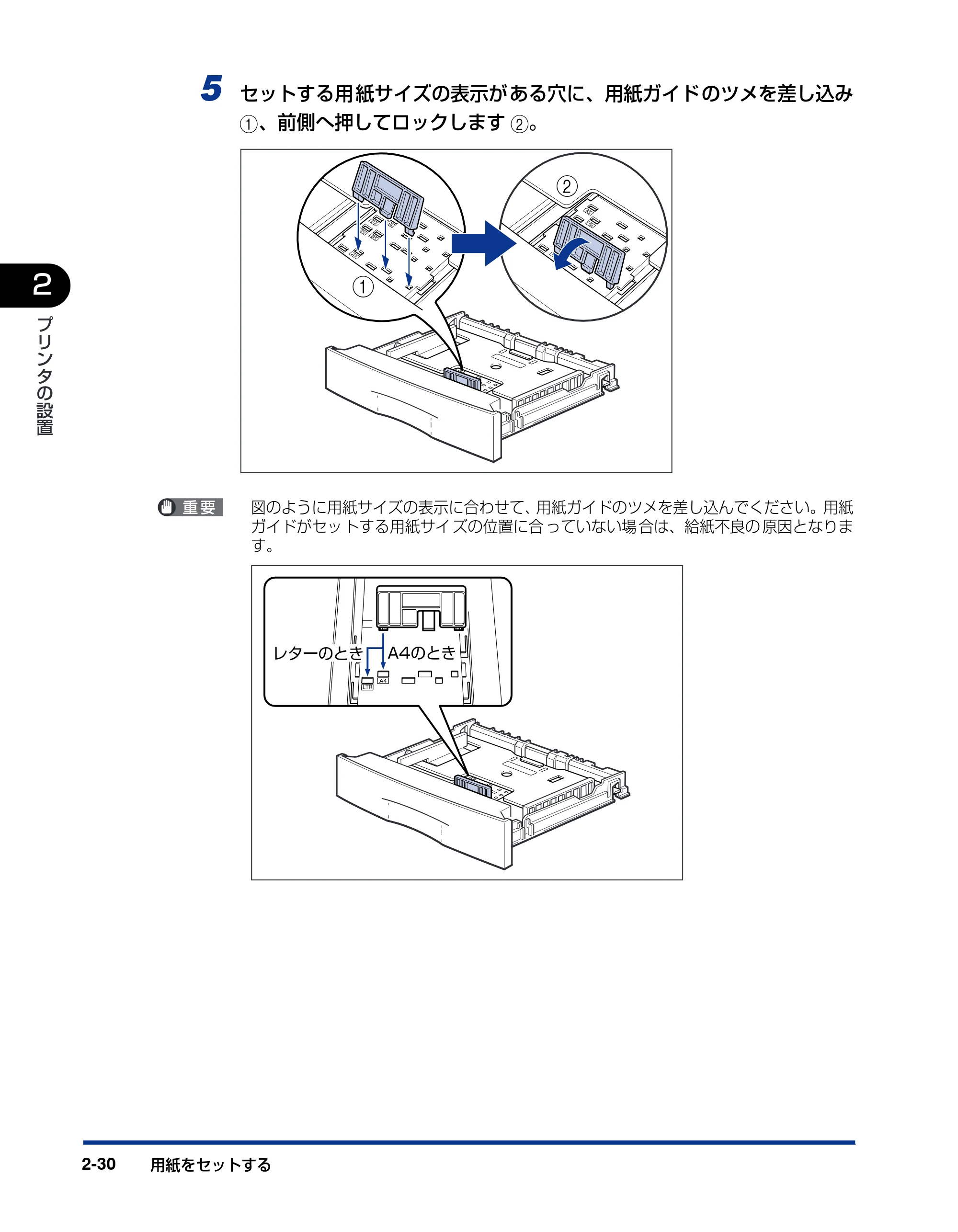 キヤノン LBP3800/3700 設置ガイド 2006年5月25日更新 （PDF形式／5.29Mバイト） — 原本ページ — 62ページ