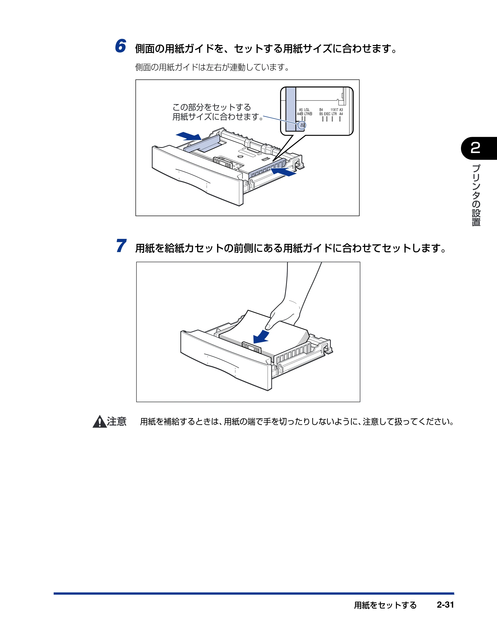 キヤノン LBP3800/3700 設置ガイド 2006年5月25日更新 （PDF形式／5.29Mバイト） — 原本ページ — 63ページ