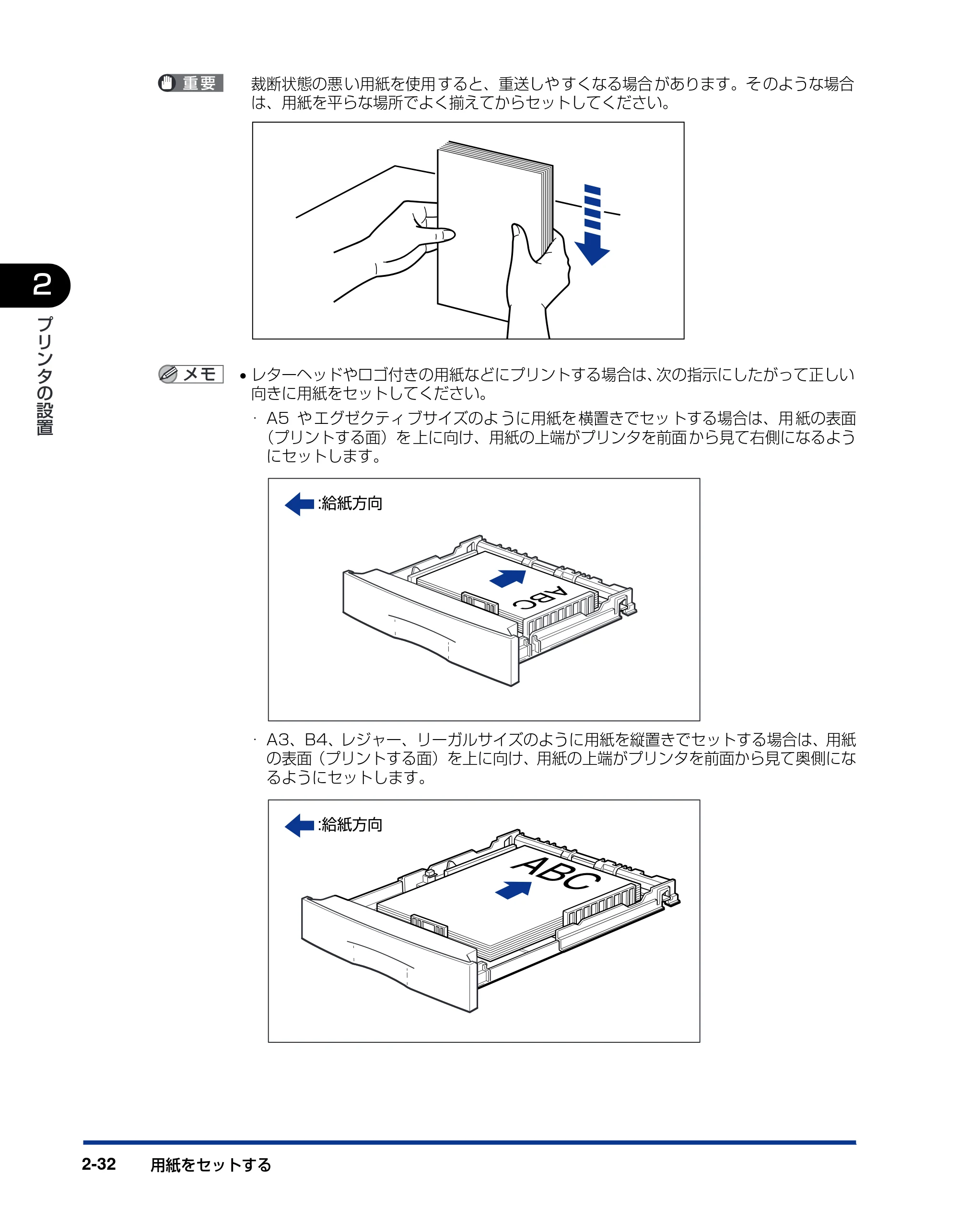 キヤノン LBP3800/3700 設置ガイド 2006年5月25日更新 （PDF形式／5.29Mバイト） — 原本ページ — 64ページ