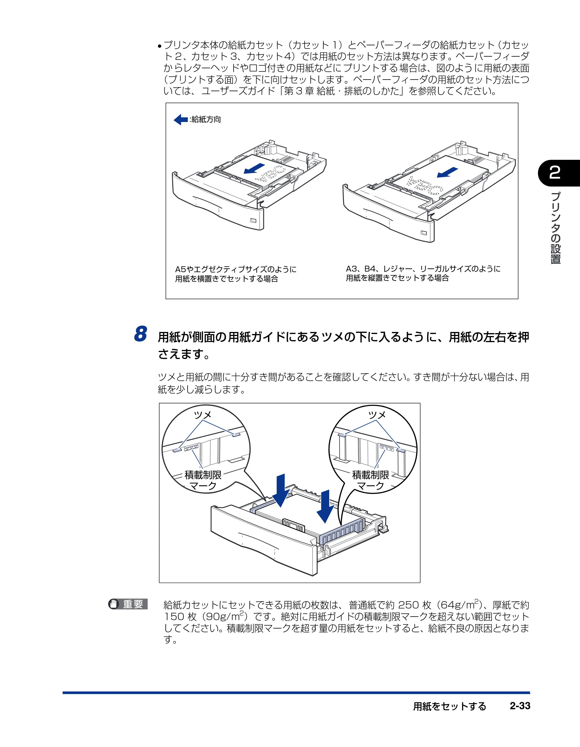 キヤノン LBP3800/3700 設置ガイド 2006年5月25日更新 （PDF形式／5.29Mバイト） — 原本ページ — 65ページ