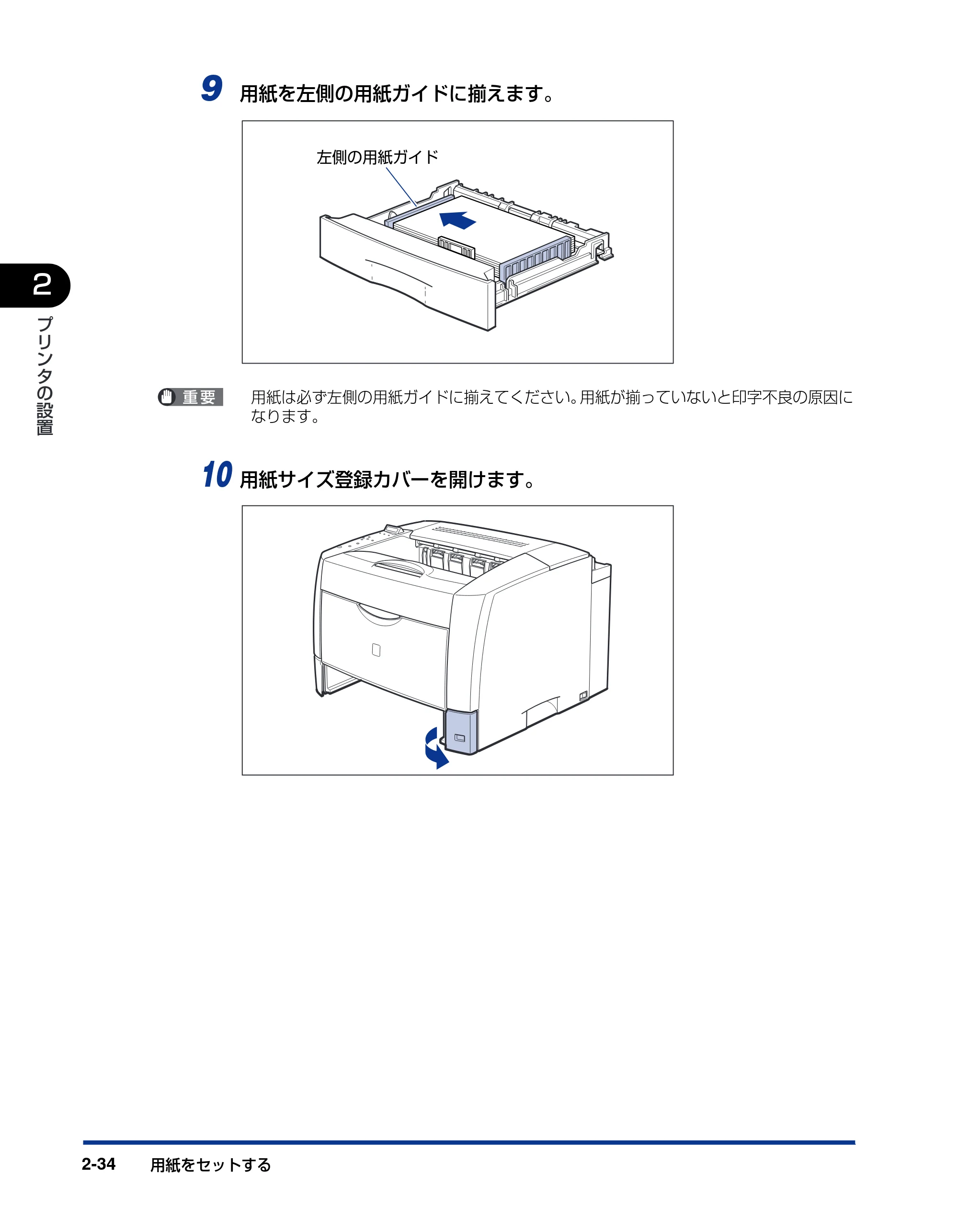 キヤノン LBP3800/3700 設置ガイド 2006年5月25日更新 （PDF形式／5.29Mバイト） — 原本ページ — 66ページ