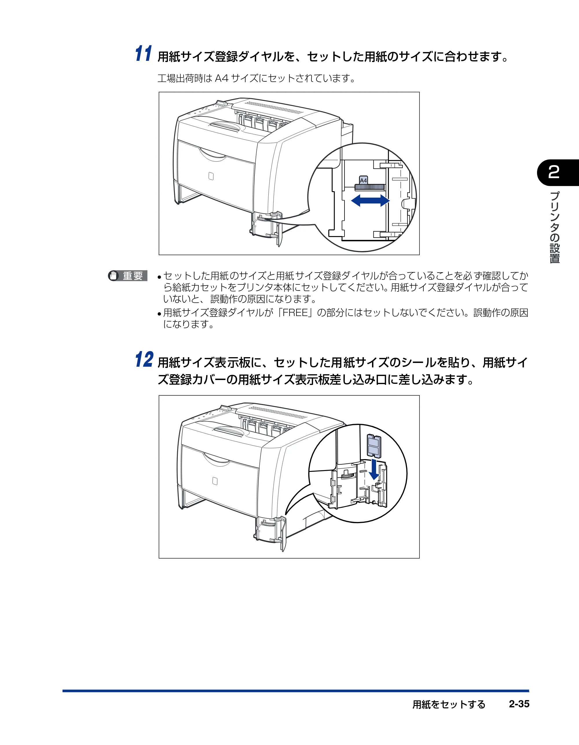キヤノン LBP3800/3700 設置ガイド 2006年5月25日更新 （PDF形式／5.29Mバイト） — 原本ページ — 67ページ