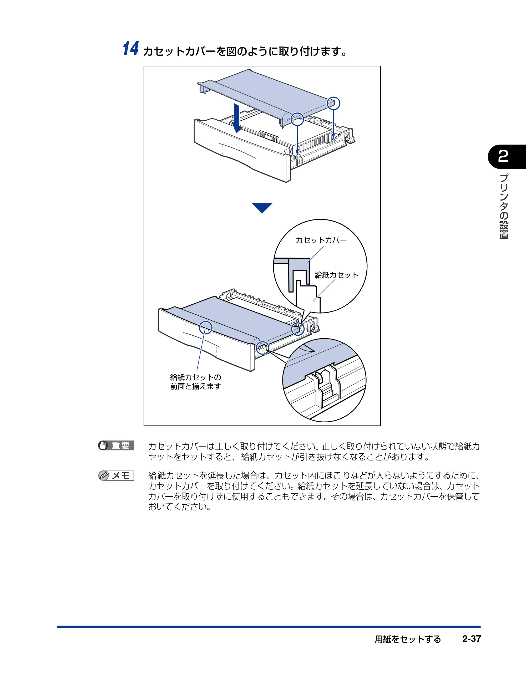 キヤノン LBP3800/3700 設置ガイド 2006年5月25日更新 （PDF形式／5.29Mバイト） — 原本ページ — 69ページ