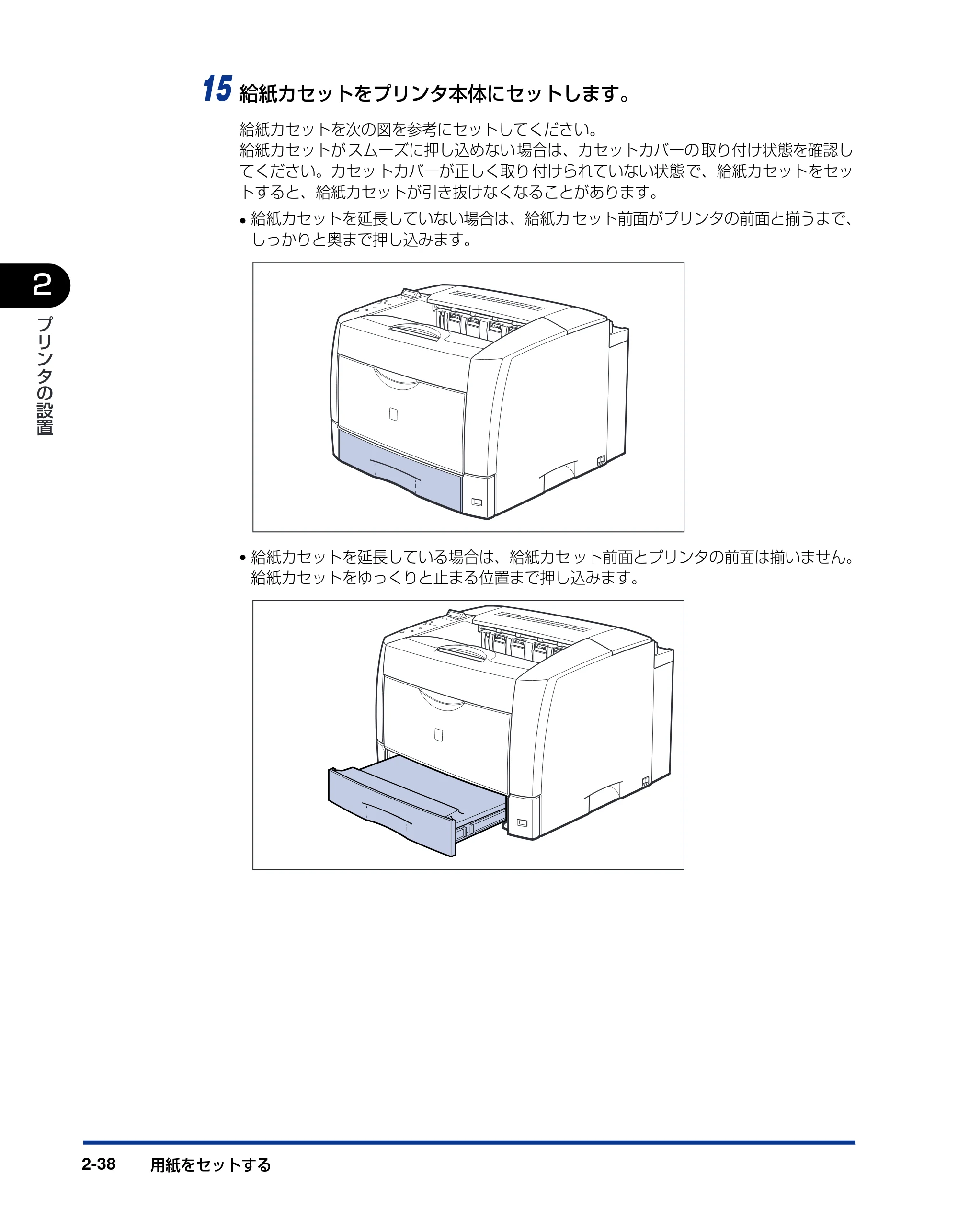 キヤノン LBP3800/3700 設置ガイド 2006年5月25日更新 （PDF形式／5.29Mバイト） — 原本ページ — 70ページ