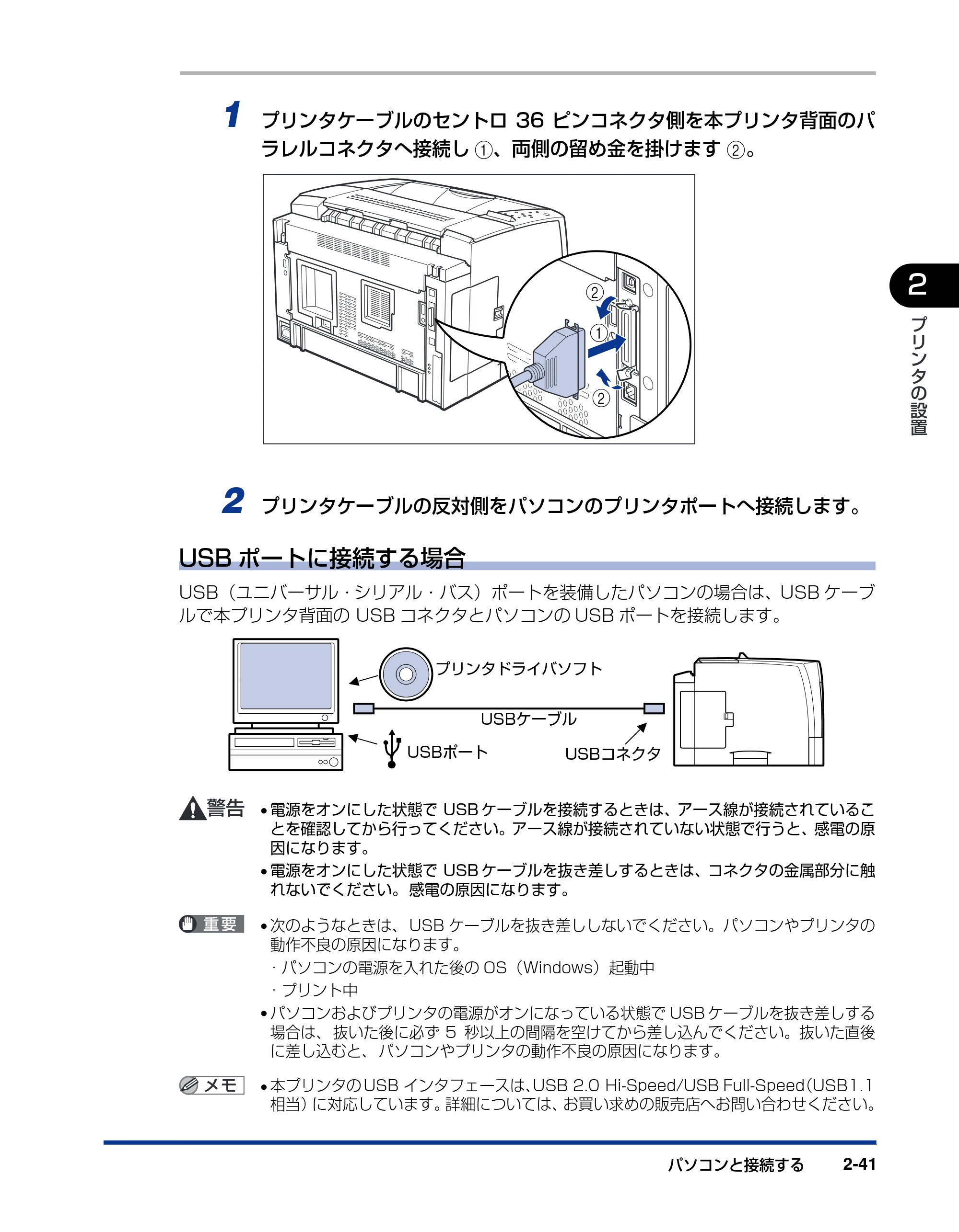 キヤノン LBP3800/3700 設置ガイド 2006年5月25日更新 （PDF形式／5.29Mバイト） — 原本ページ — 73ページ