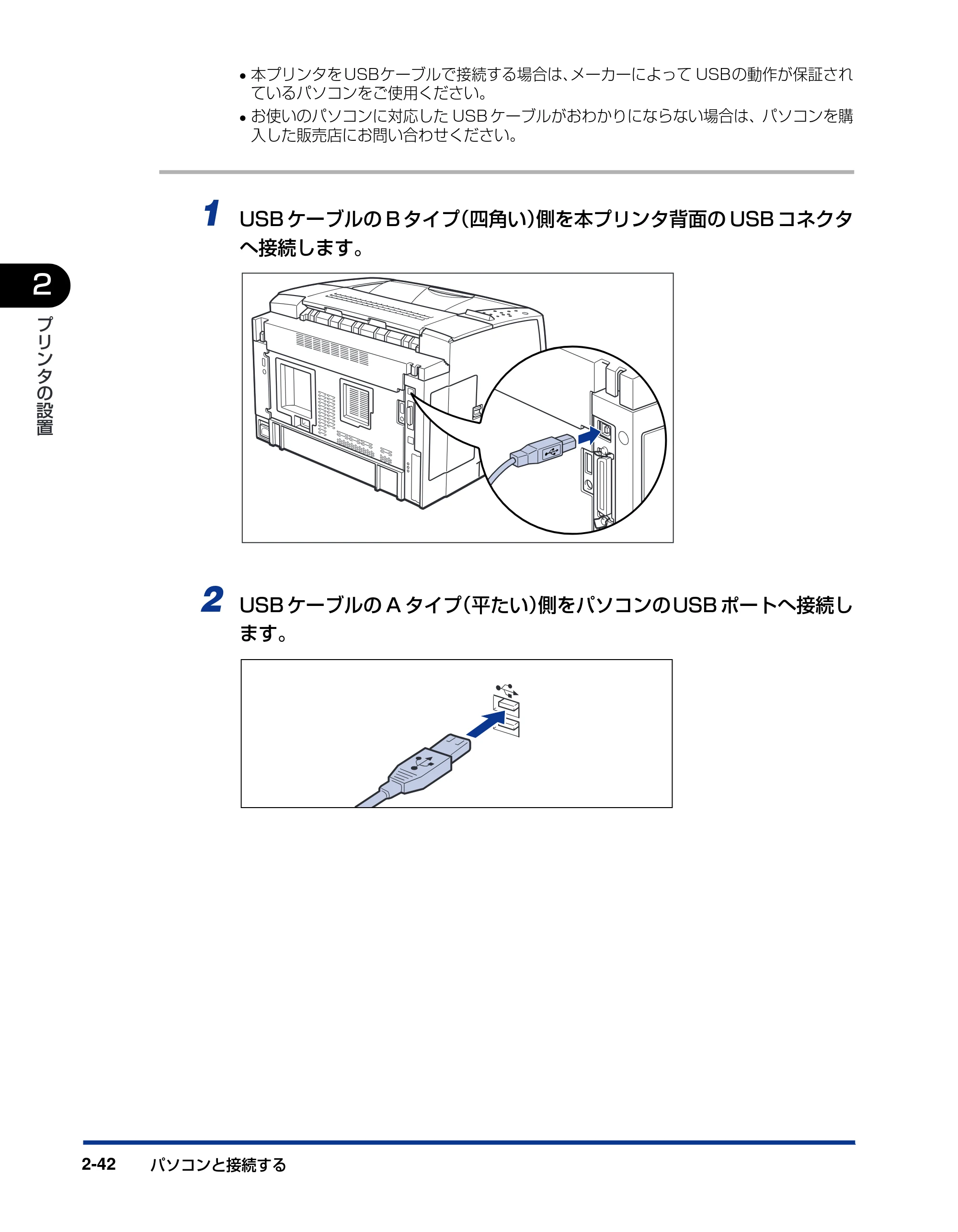 キヤノン LBP3800/3700 設置ガイド 2006年5月25日更新 （PDF形式／5.29Mバイト） — 原本ページ — 74ページ