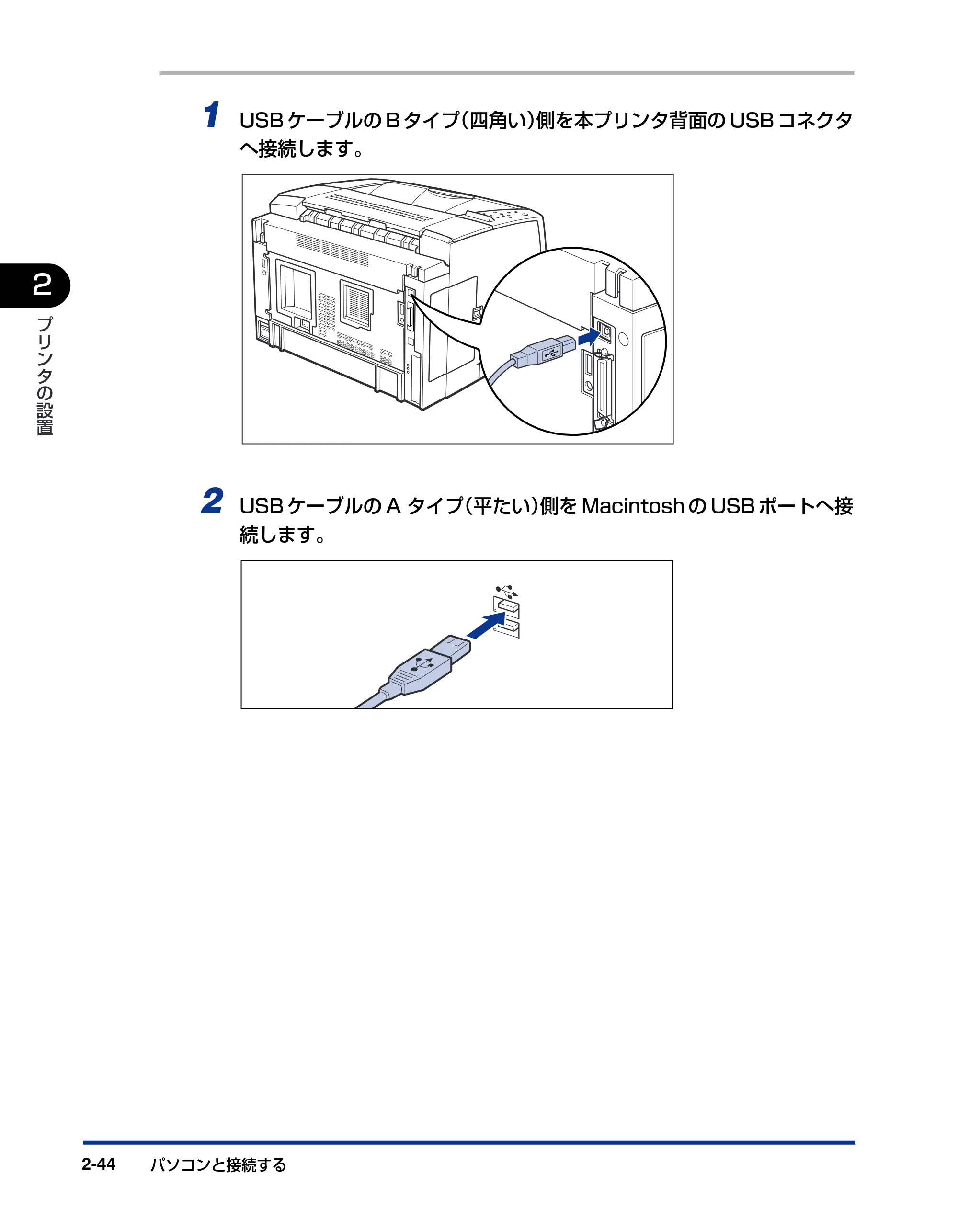 キヤノン LBP3800/3700 設置ガイド 2006年5月25日更新 （PDF形式／5.29Mバイト） — 原本ページ — 76ページ