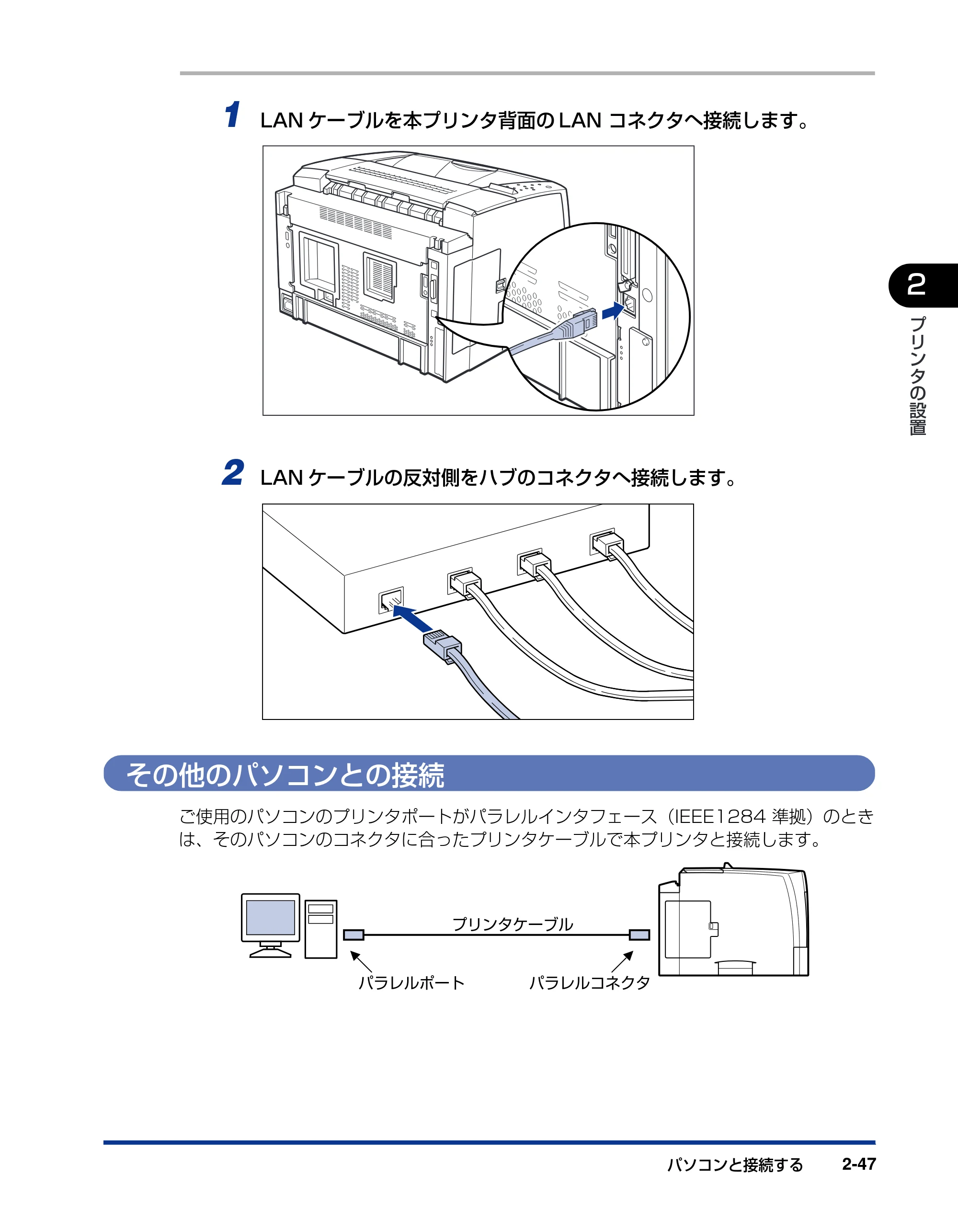 キヤノン LBP3800/3700 設置ガイド 2006年5月25日更新 （PDF形式／5.29Mバイト） — その他のパソコンとの接続 — 原本ページ — 79ページ