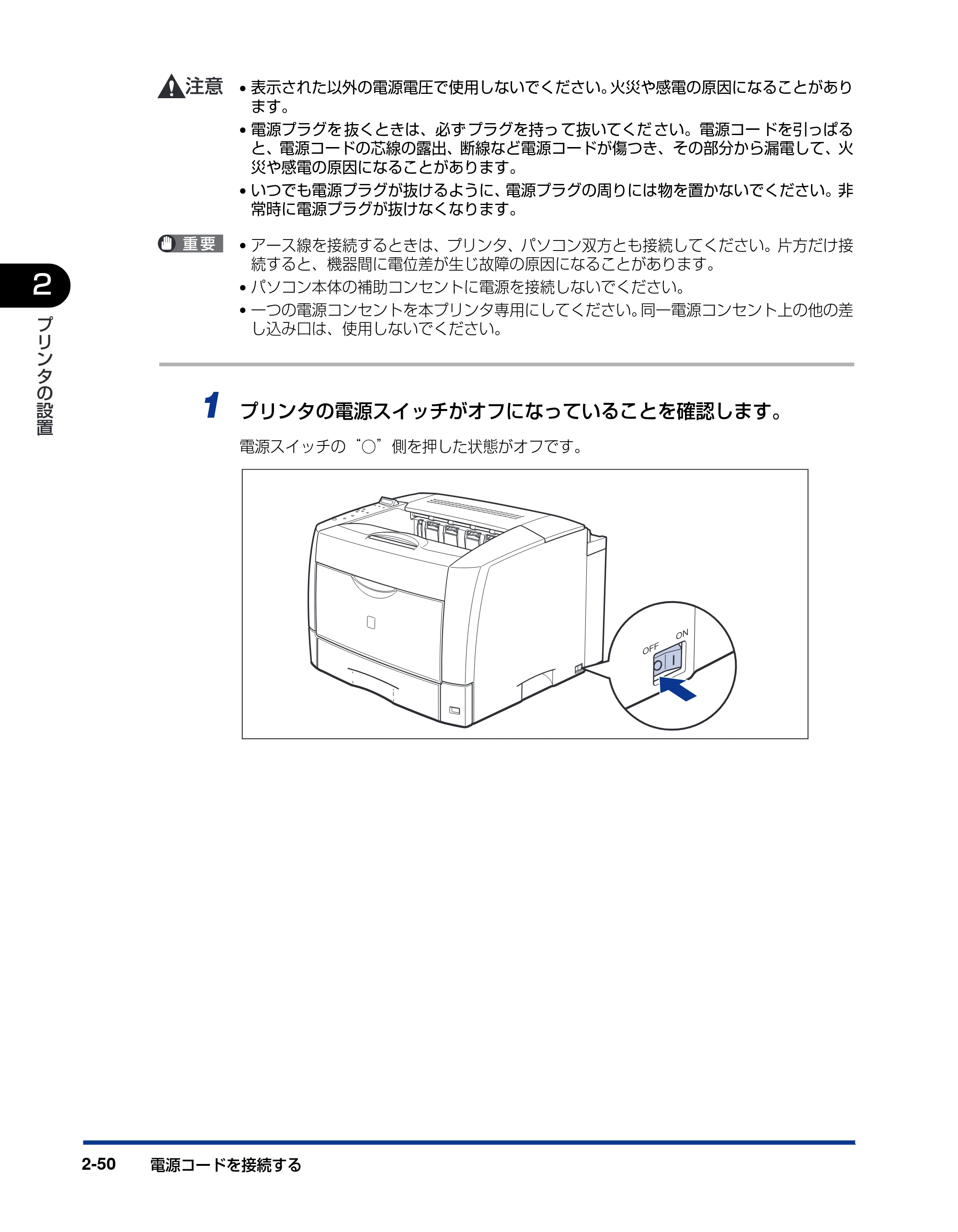 キヤノン LBP3800/3700 設置ガイド 2006年5月25日更新 （PDF形式／5.29Mバイト） — 原本ページ — 82ページ