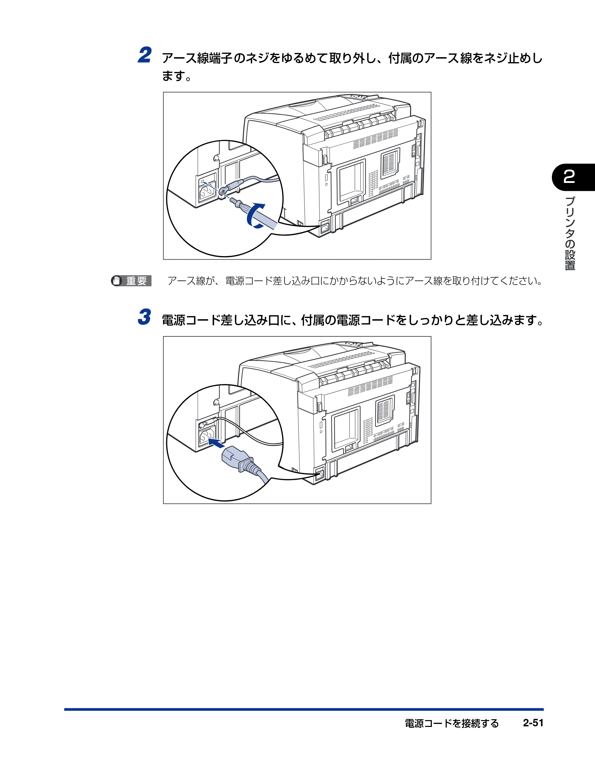 キヤノン LBP3800/3700 設置ガイド 2006年5月25日更新 （PDF形式／5.29Mバイト） — 原本ページ — 83ページ