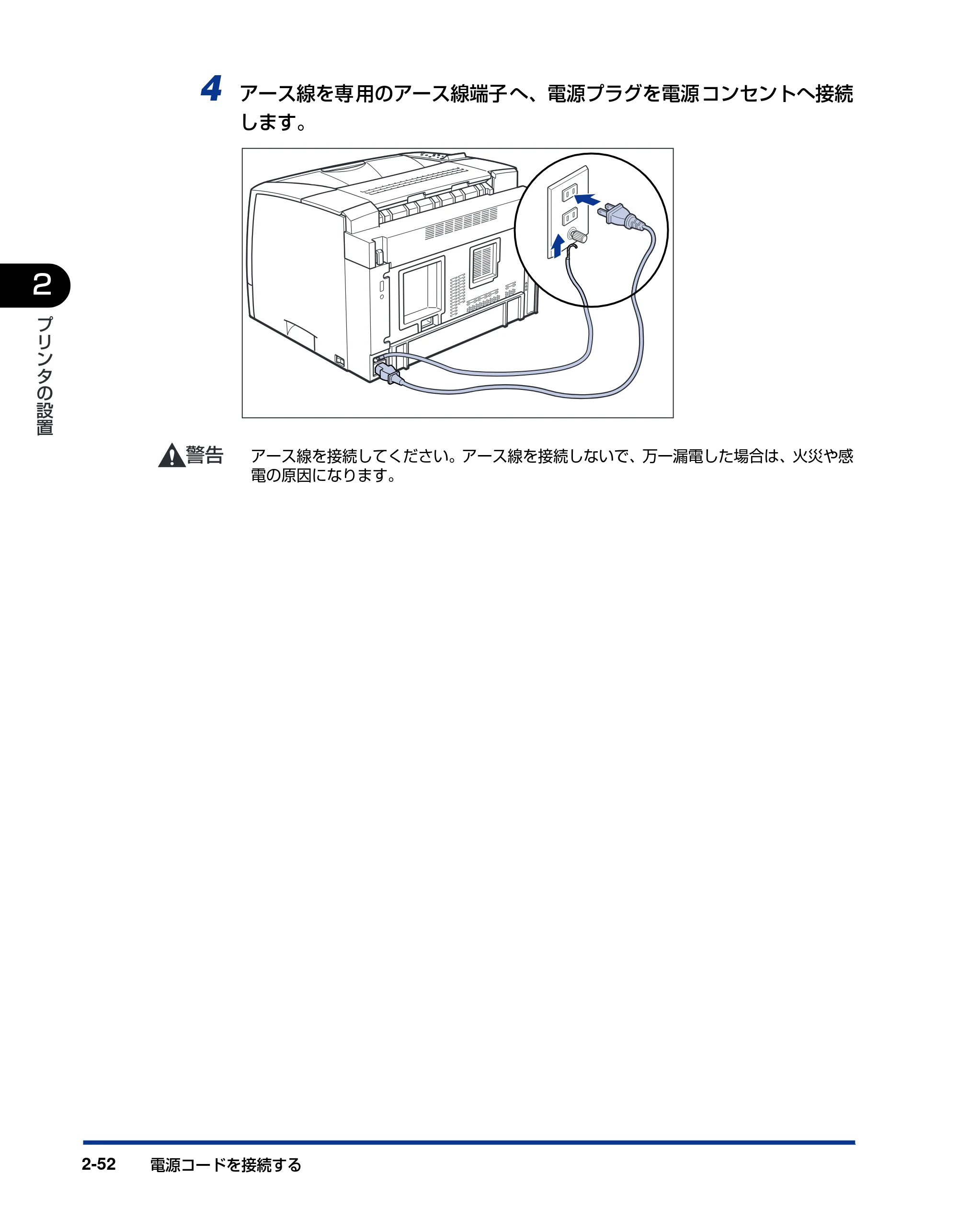 キヤノン LBP3800/3700 設置ガイド 2006年5月25日更新 （PDF形式／5.29Mバイト） — 原本ページ — 84ページ