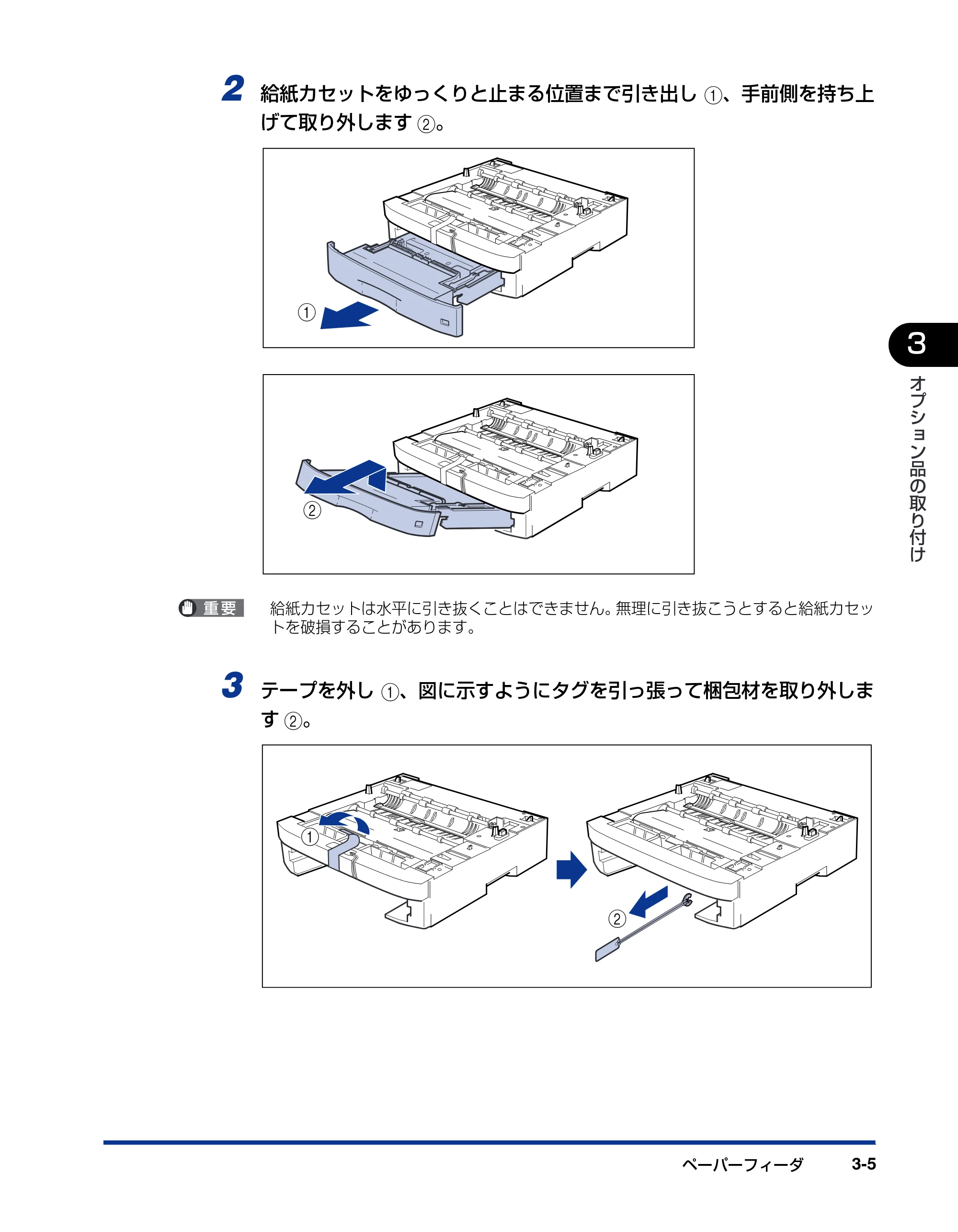 キヤノン LBP3800/3700 設置ガイド 2006年5月25日更新 （PDF形式／5.29Mバイト） — 原本ページ — 89ページ