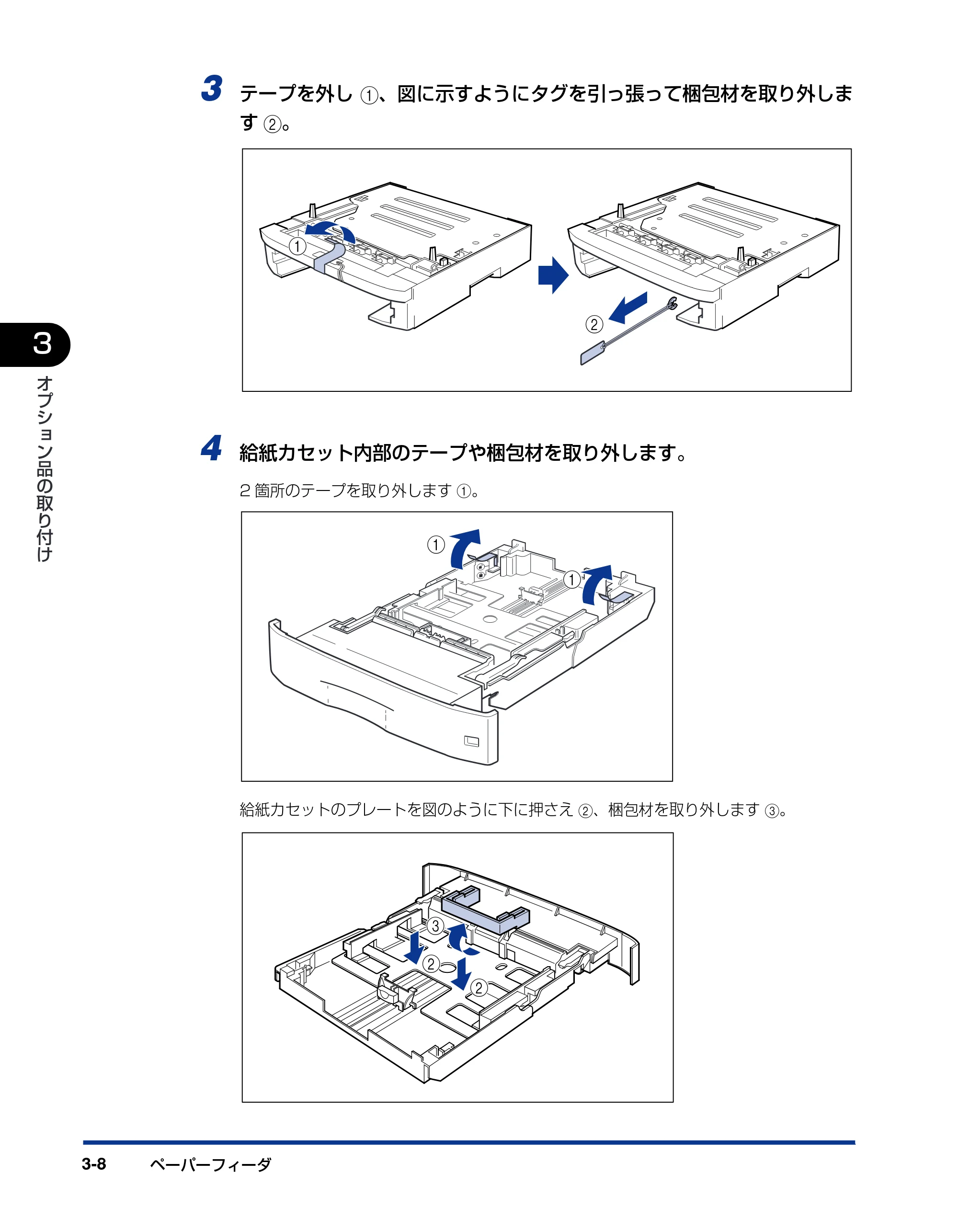 キヤノン LBP3800/3700 設置ガイド 2006年5月25日更新 （PDF形式／5.29Mバイト） — 原本ページ — 92ページ