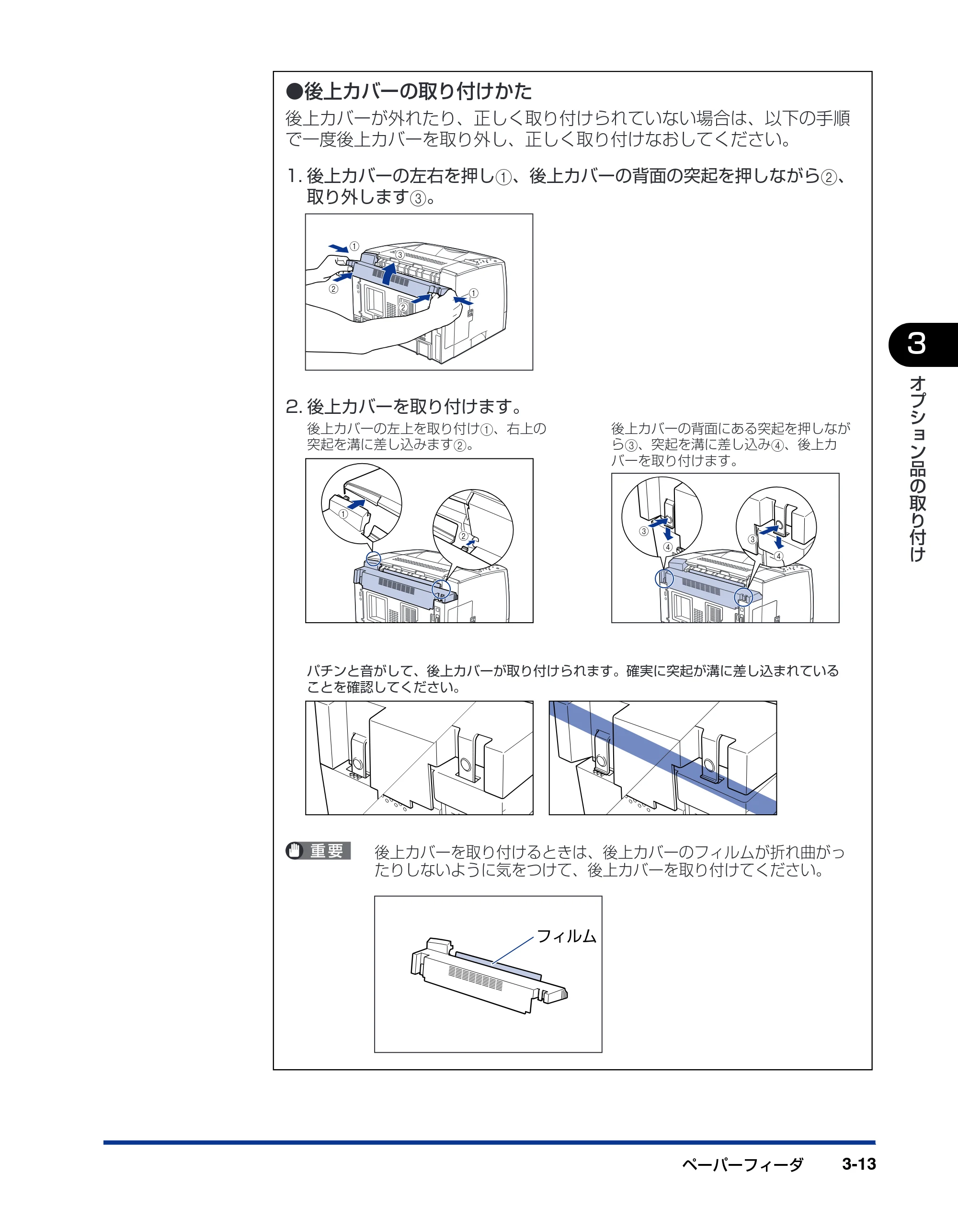 キヤノン LBP3800/3700 設置ガイド 2006年5月25日更新 （PDF形式／5.29Mバイト） — 原本ページ — 97ページ