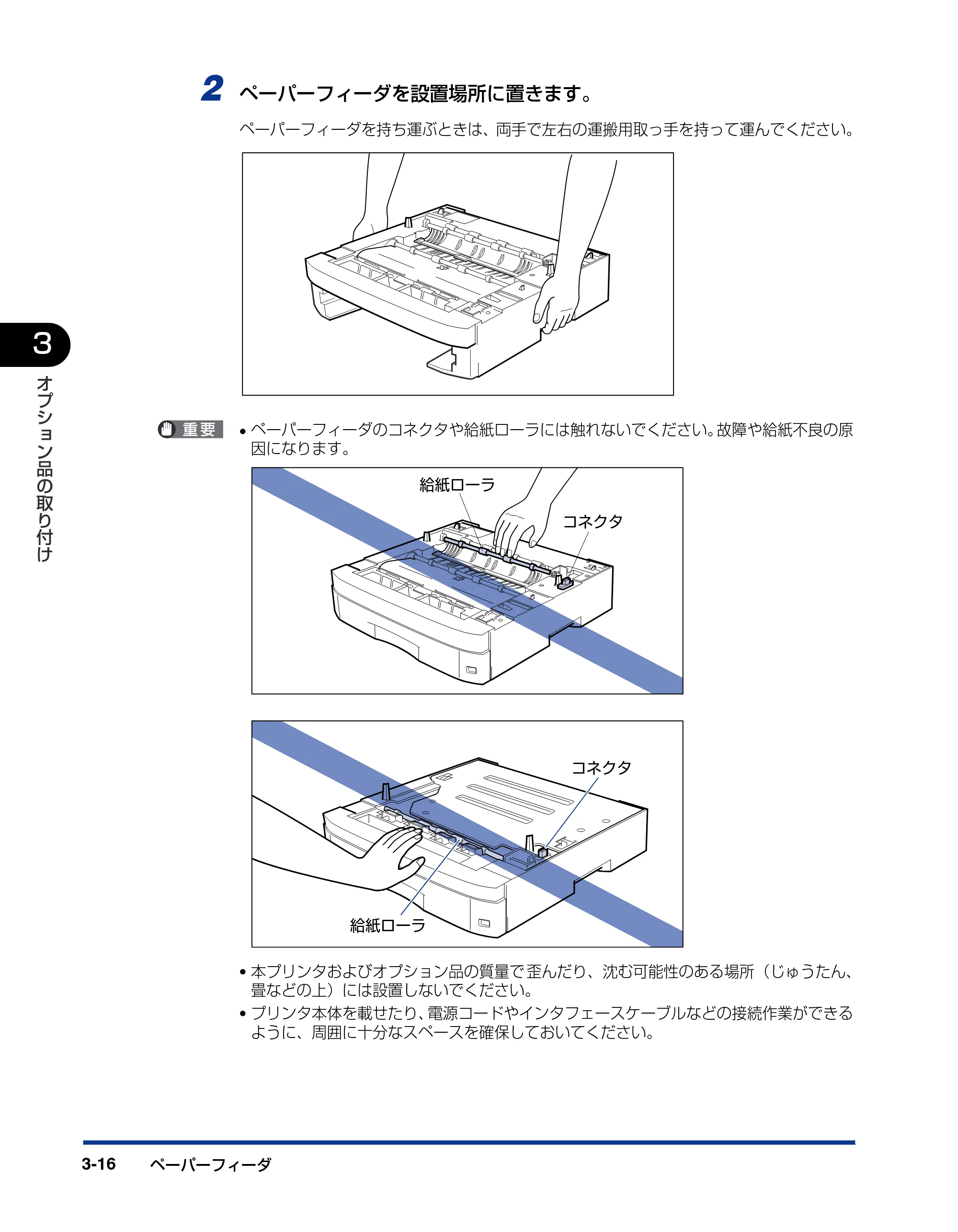 キヤノン LBP3800/3700 設置ガイド 2006年5月25日更新 （PDF形式／5.29Mバイト） — 原本ページ — 100ページ