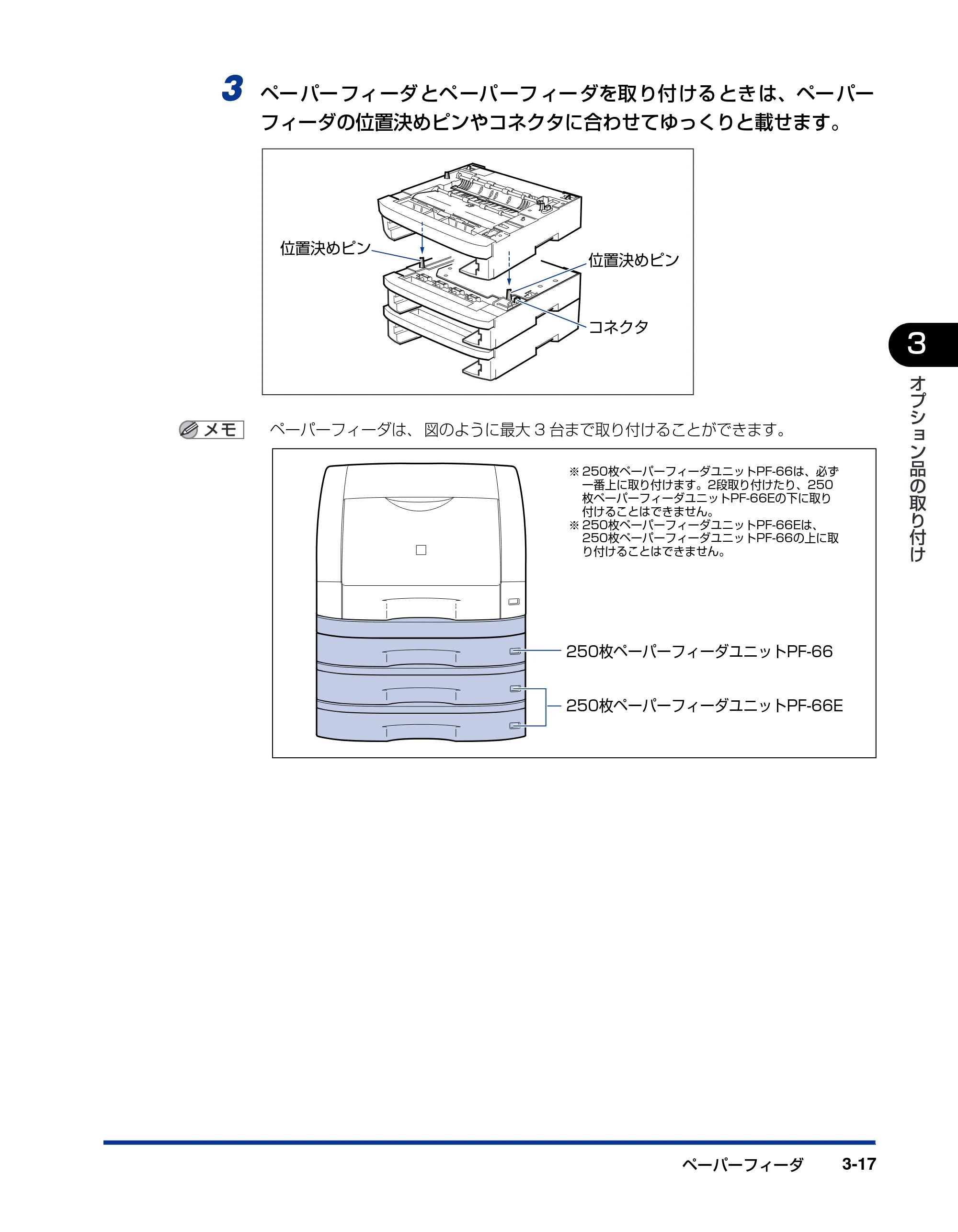 キヤノン LBP3800/3700 設置ガイド 2006年5月25日更新 （PDF形式／5.29Mバイト） — 原本ページ — 101ページ