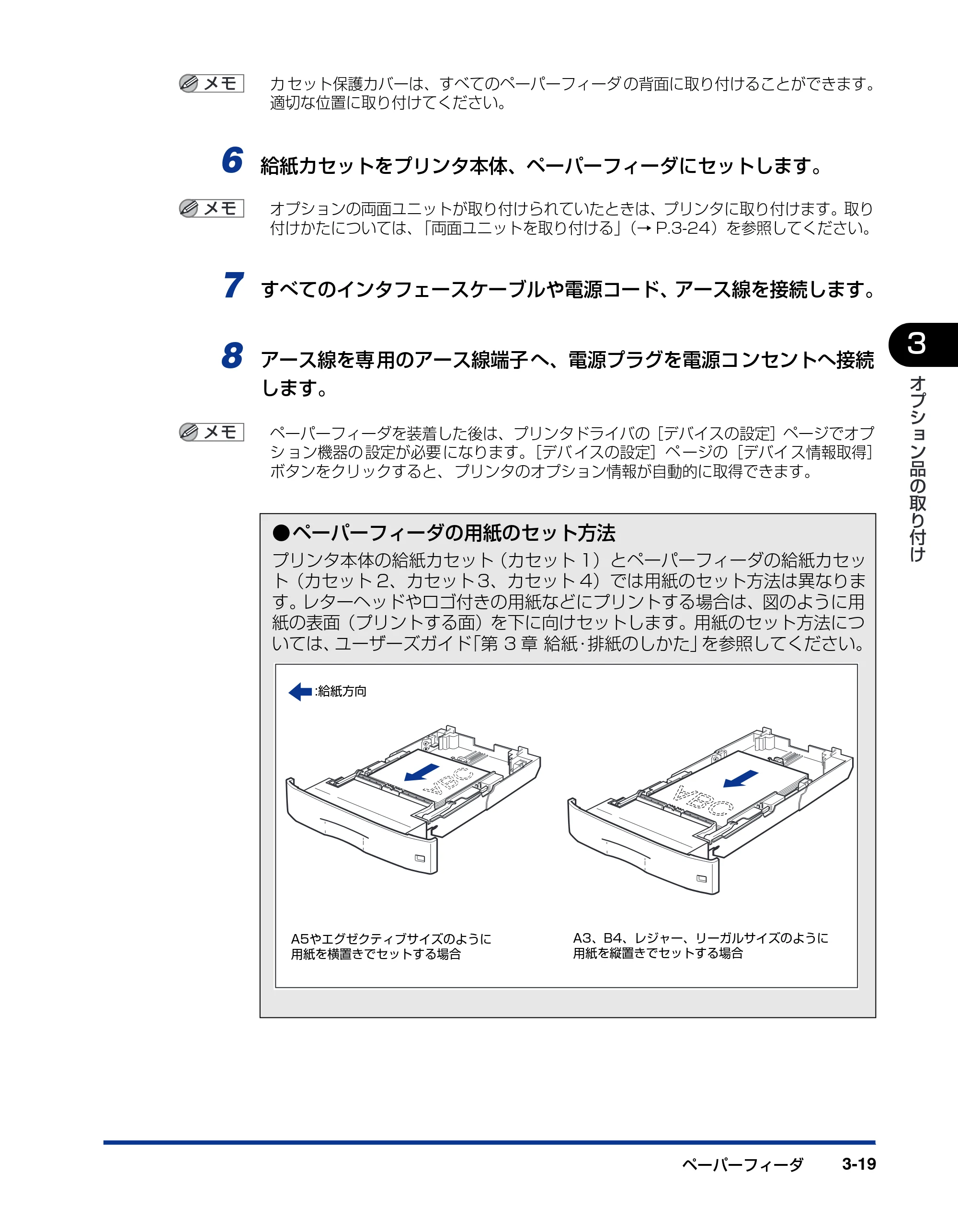 キヤノン LBP3800/3700 設置ガイド 2006年5月25日更新 （PDF形式／5.29Mバイト） — 原本ページ — 103ページ