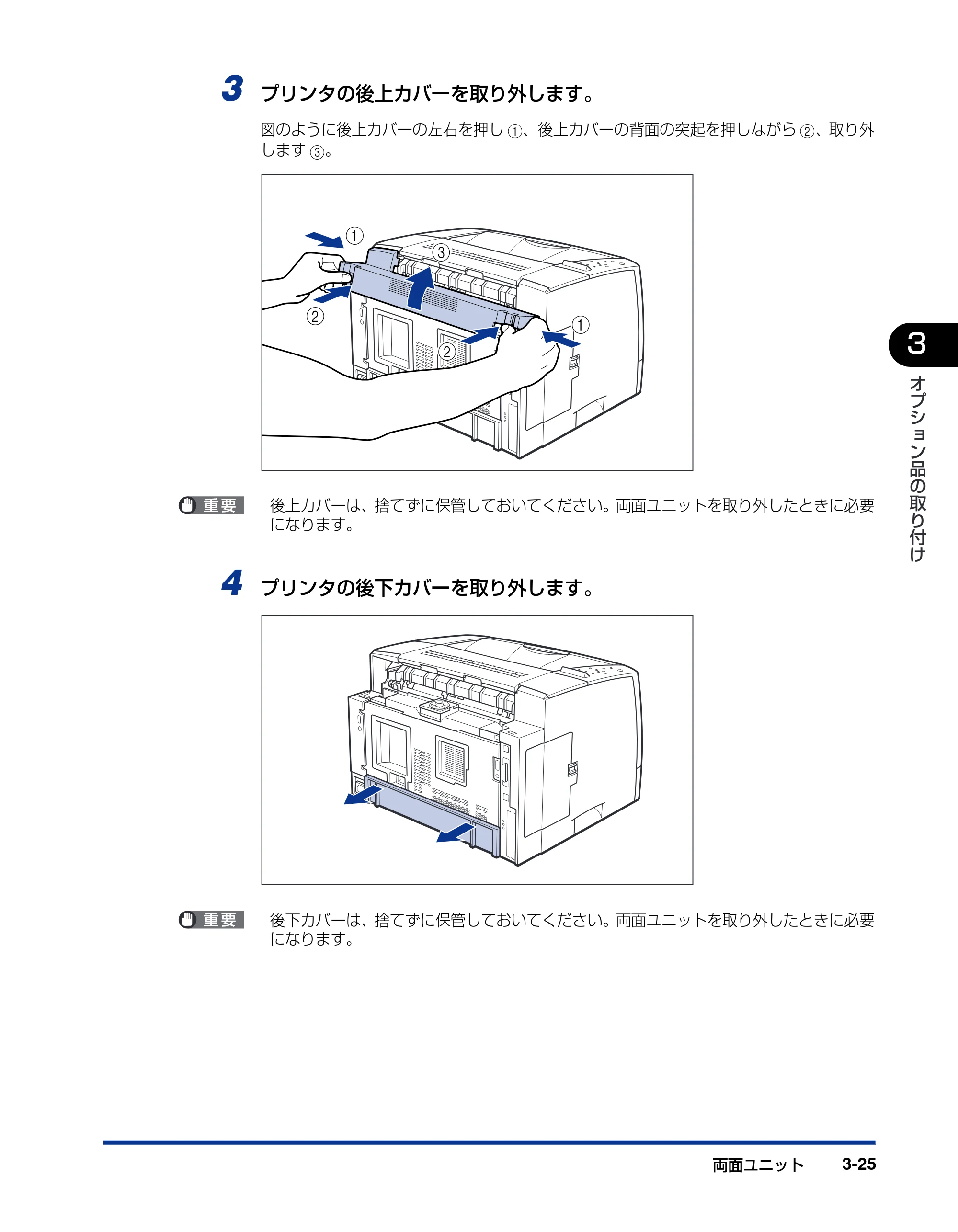 キヤノン LBP3800/3700 設置ガイド 2006年5月25日更新 （PDF形式／5.29Mバイト） — 原本ページ — 109ページ
