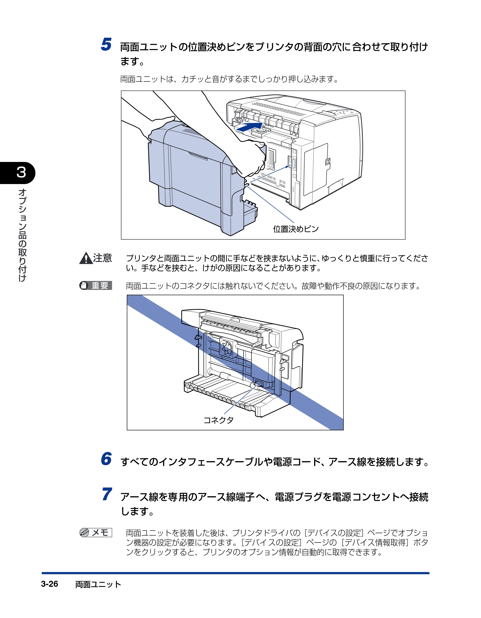 キヤノン LBP3800/3700 設置ガイド 2006年5月25日更新 （PDF形式／5.29Mバイト） — 原本ページ — 110ページ