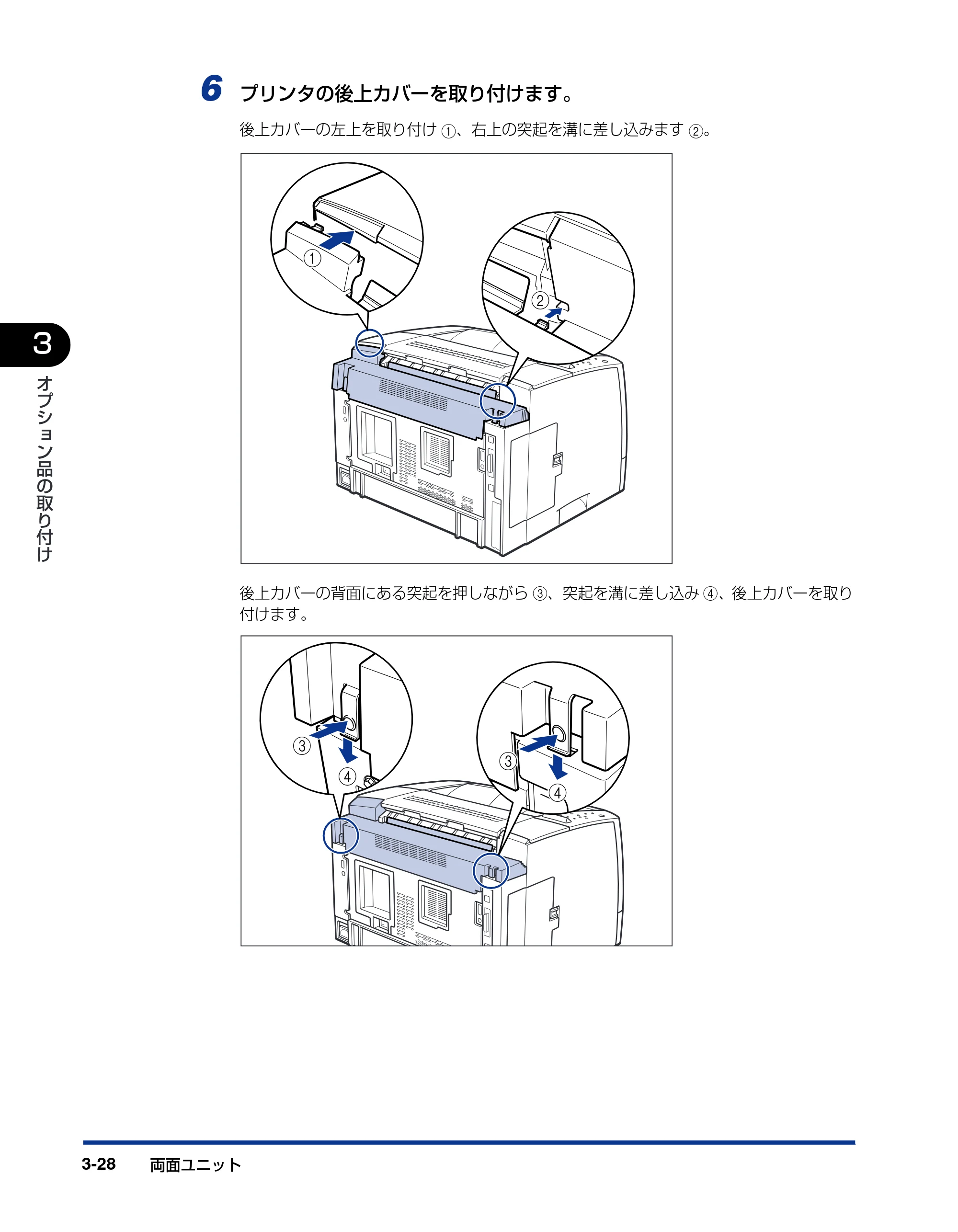 キヤノン LBP3800/3700 設置ガイド 2006年5月25日更新 （PDF形式／5.29Mバイト） — 原本ページ — 112ページ