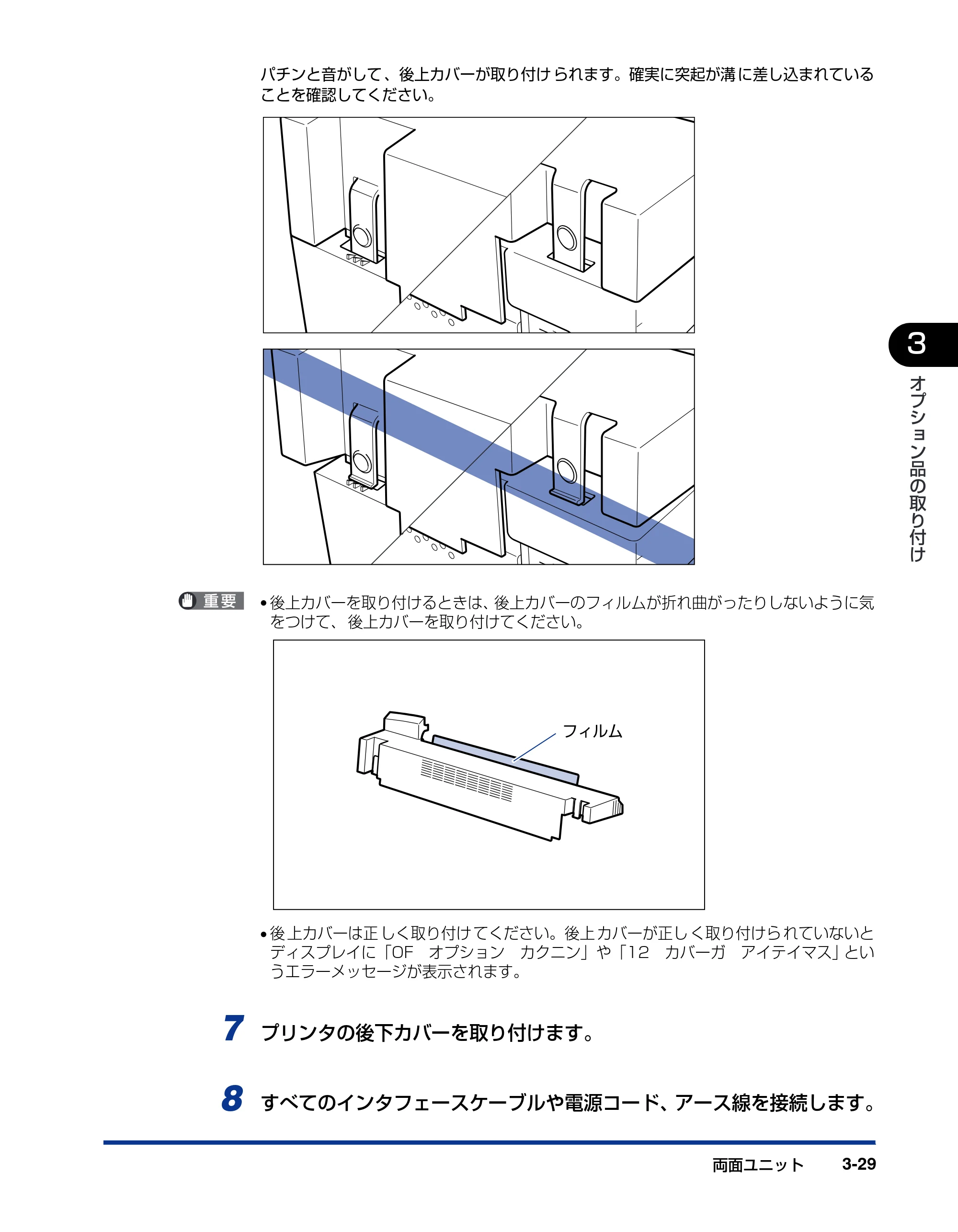 キヤノン LBP3800/3700 設置ガイド 2006年5月25日更新 （PDF形式／5.29Mバイト） — 原本ページ — 113ページ