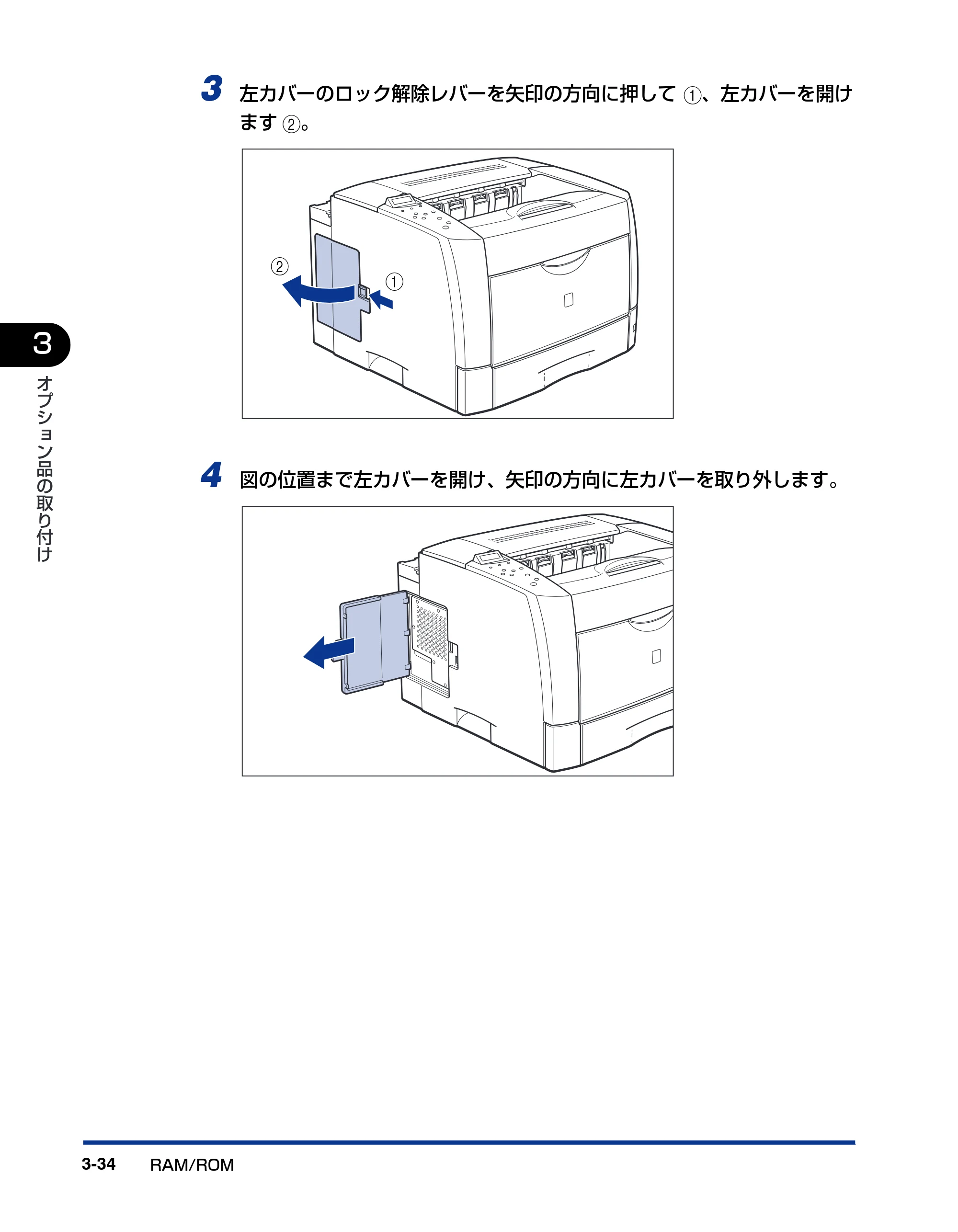キヤノン LBP3800/3700 設置ガイド 2006年5月25日更新 （PDF形式／5.29Mバイト） — 原本ページ — 118ページ