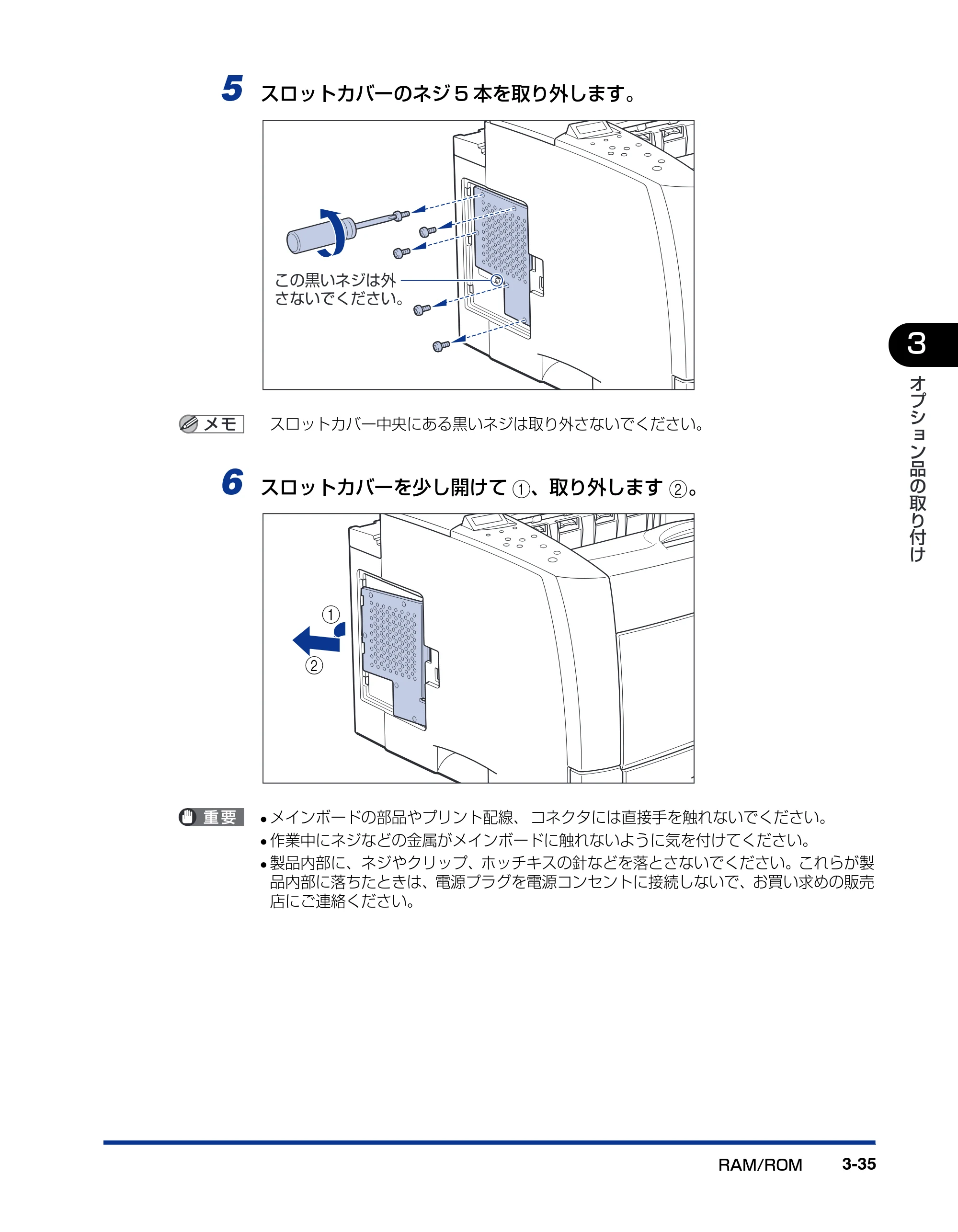 キヤノン LBP3800/3700 設置ガイド 2006年5月25日更新 （PDF形式／5.29Mバイト） — 原本ページ — 119ページ