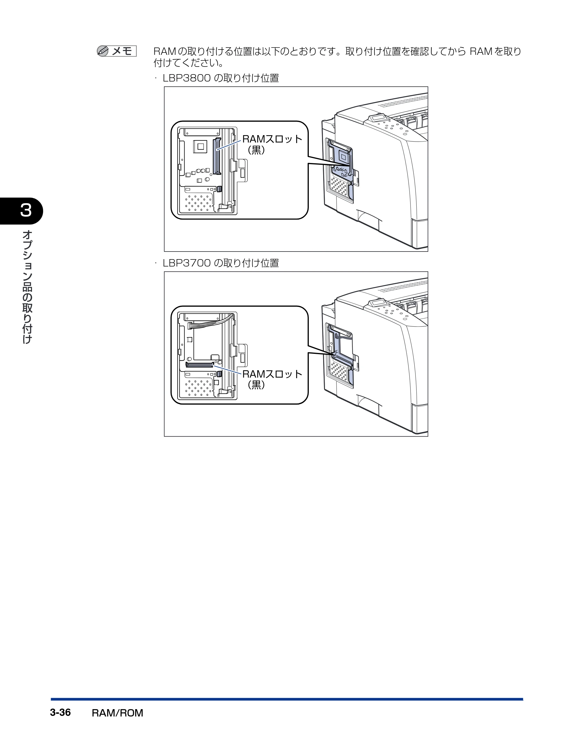 キヤノン LBP3800/3700 設置ガイド 2006年5月25日更新 （PDF形式／5.29Mバイト） — 原本ページ — 120ページ