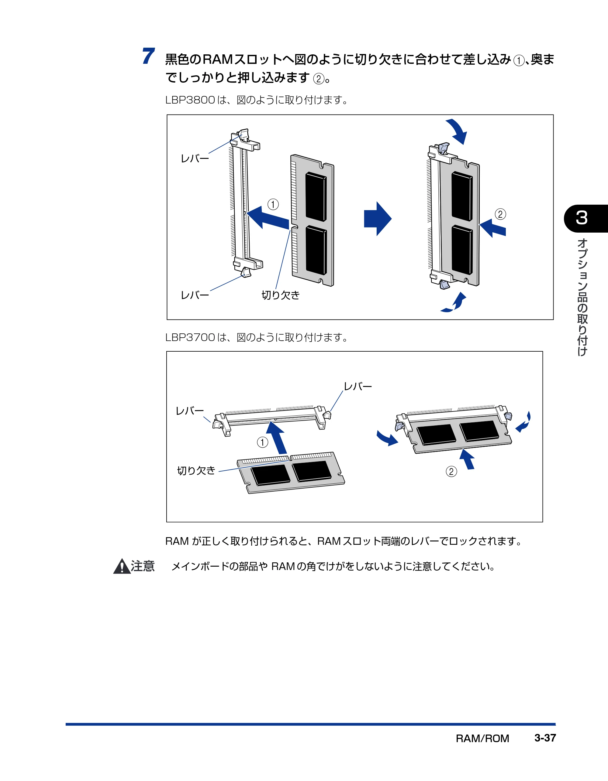 キヤノン LBP3800/3700 設置ガイド 2006年5月25日更新 （PDF形式／5.29Mバイト） — 原本ページ — 121ページ