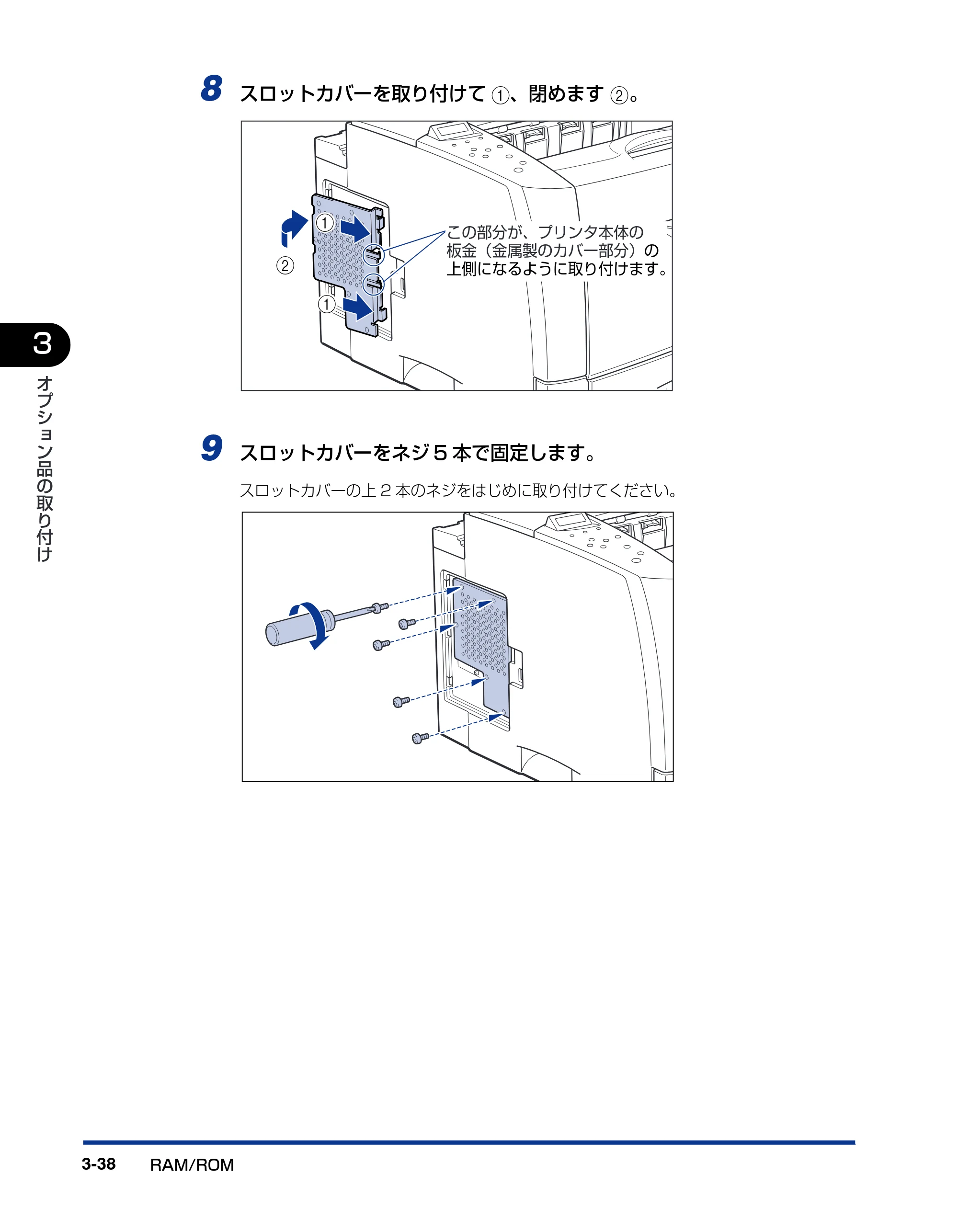 キヤノン LBP3800/3700 設置ガイド 2006年5月25日更新 （PDF形式／5.29Mバイト） — 原本ページ — 122ページ