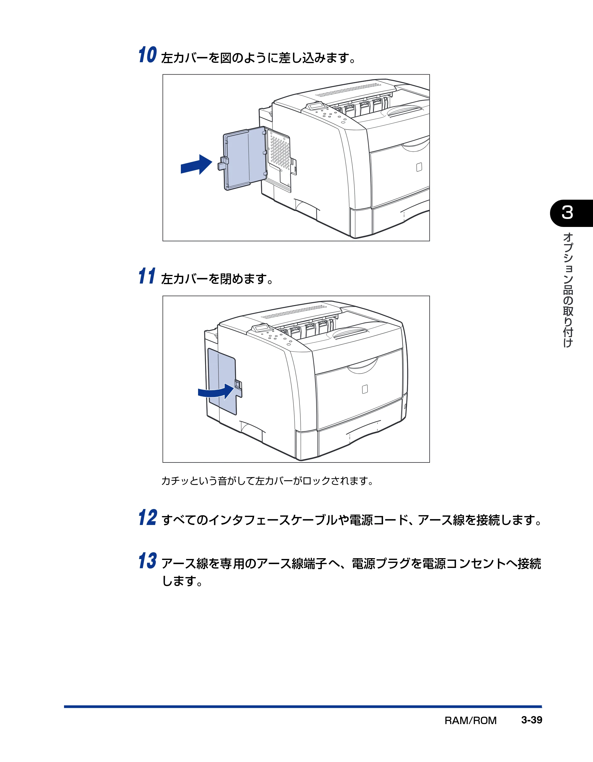 キヤノン LBP3800/3700 設置ガイド 2006年5月25日更新 （PDF形式／5.29Mバイト） — 原本ページ — 123ページ