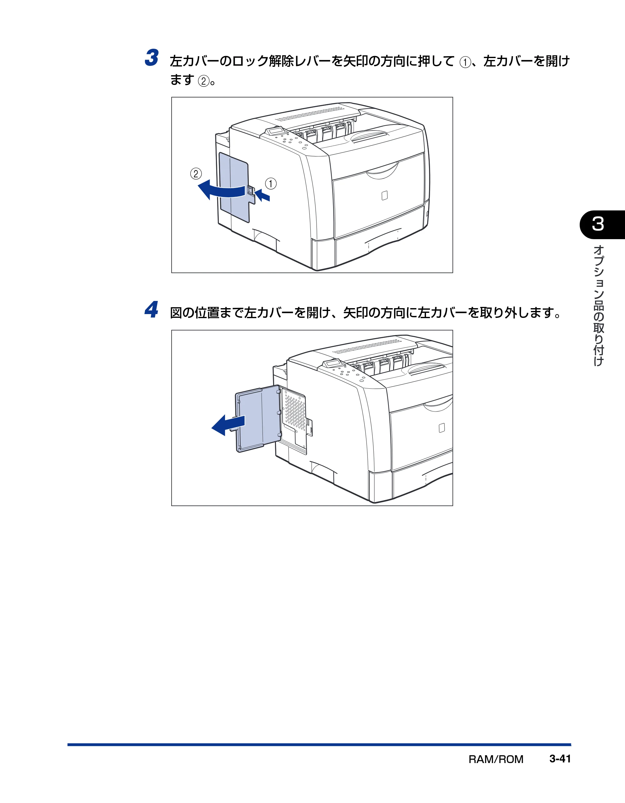 キヤノン LBP3800/3700 設置ガイド 2006年5月25日更新 （PDF形式／5.29Mバイト） — 原本ページ — 125ページ