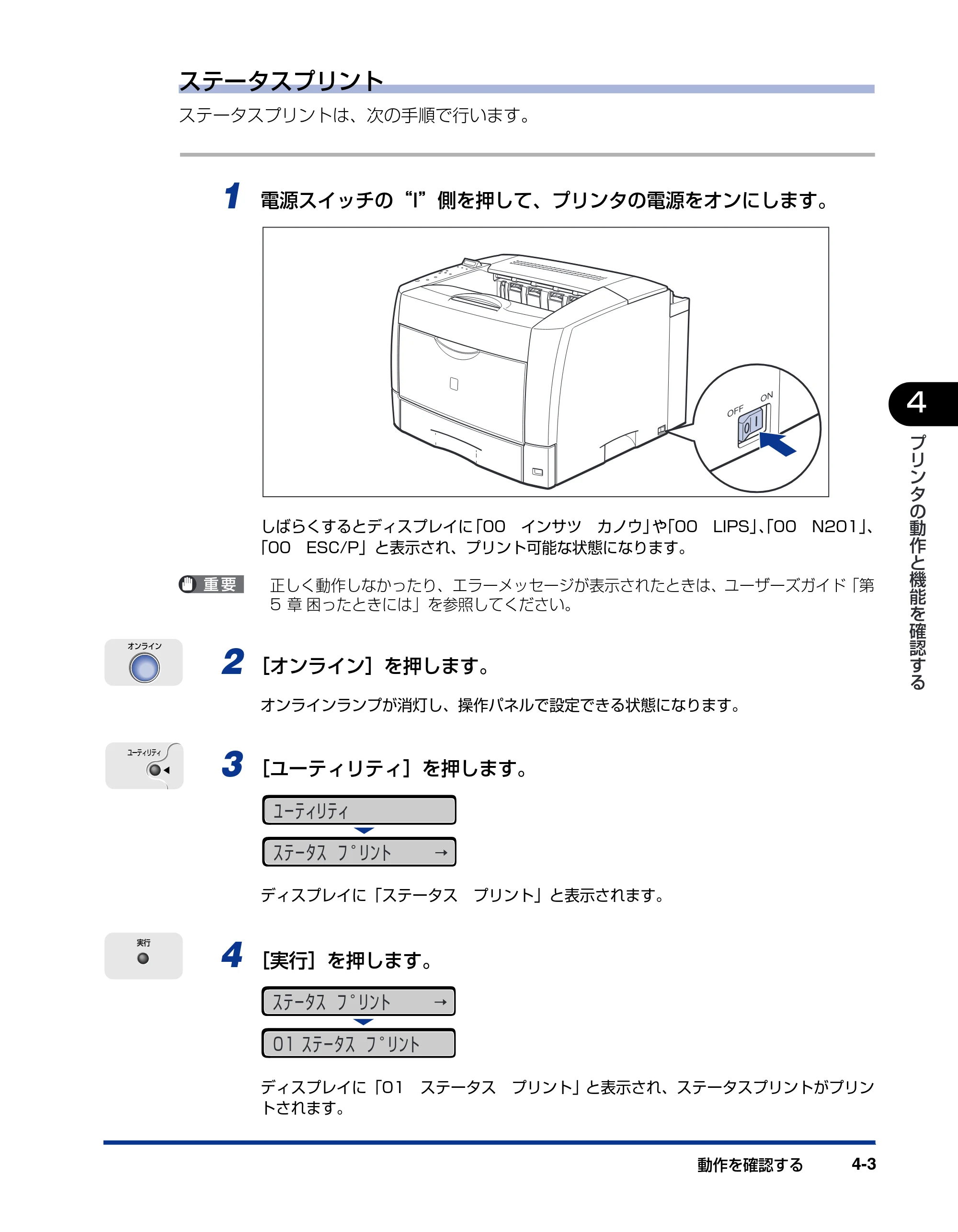 キヤノン LBP3800/3700 設置ガイド 2006年5月25日更新 （PDF形式／5.29Mバイト） — 原本ページ — 141ページ