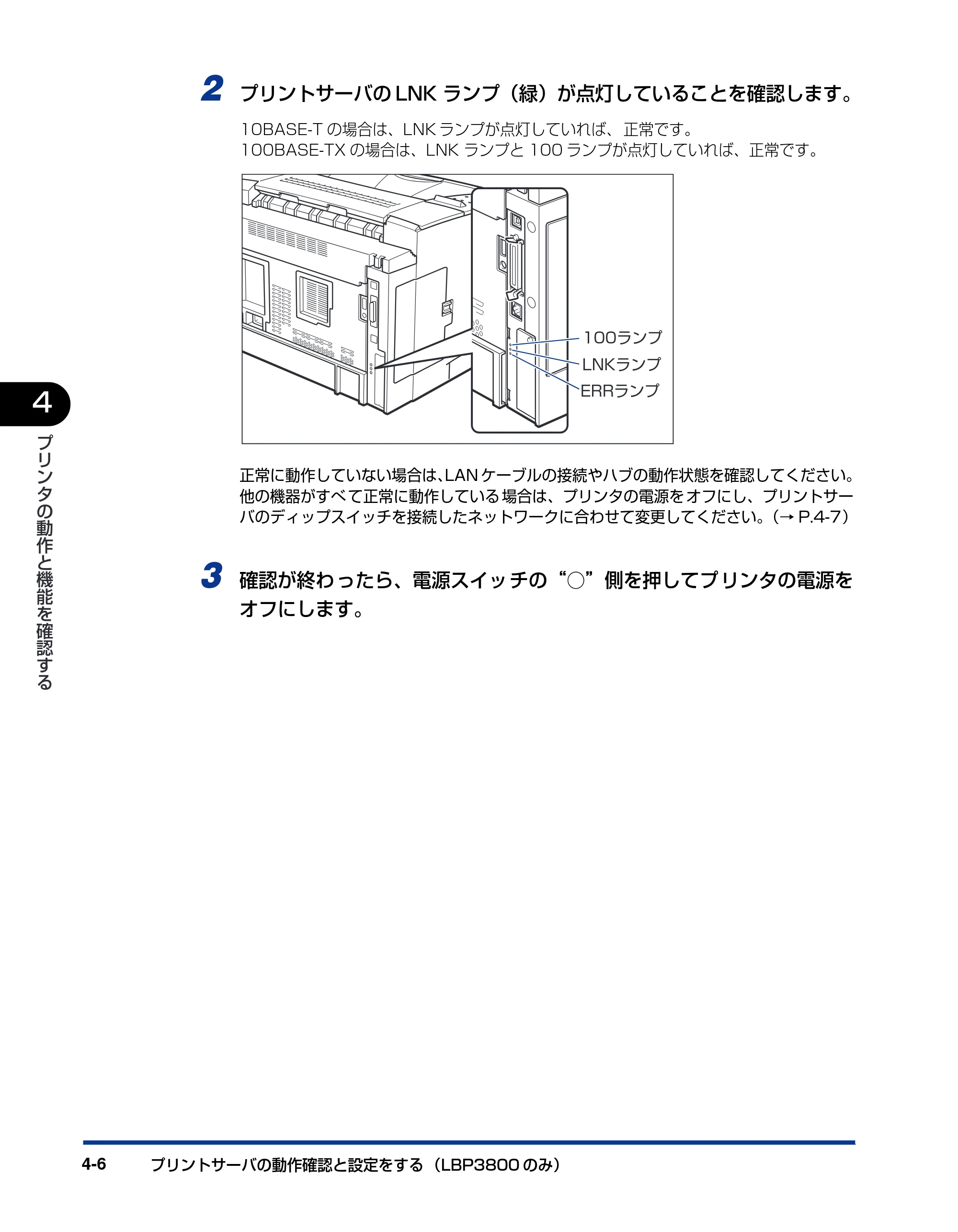 キヤノン LBP3800/3700 設置ガイド 2006年5月25日更新 （PDF形式／5.29Mバイト） — 原本ページ — 144ページ