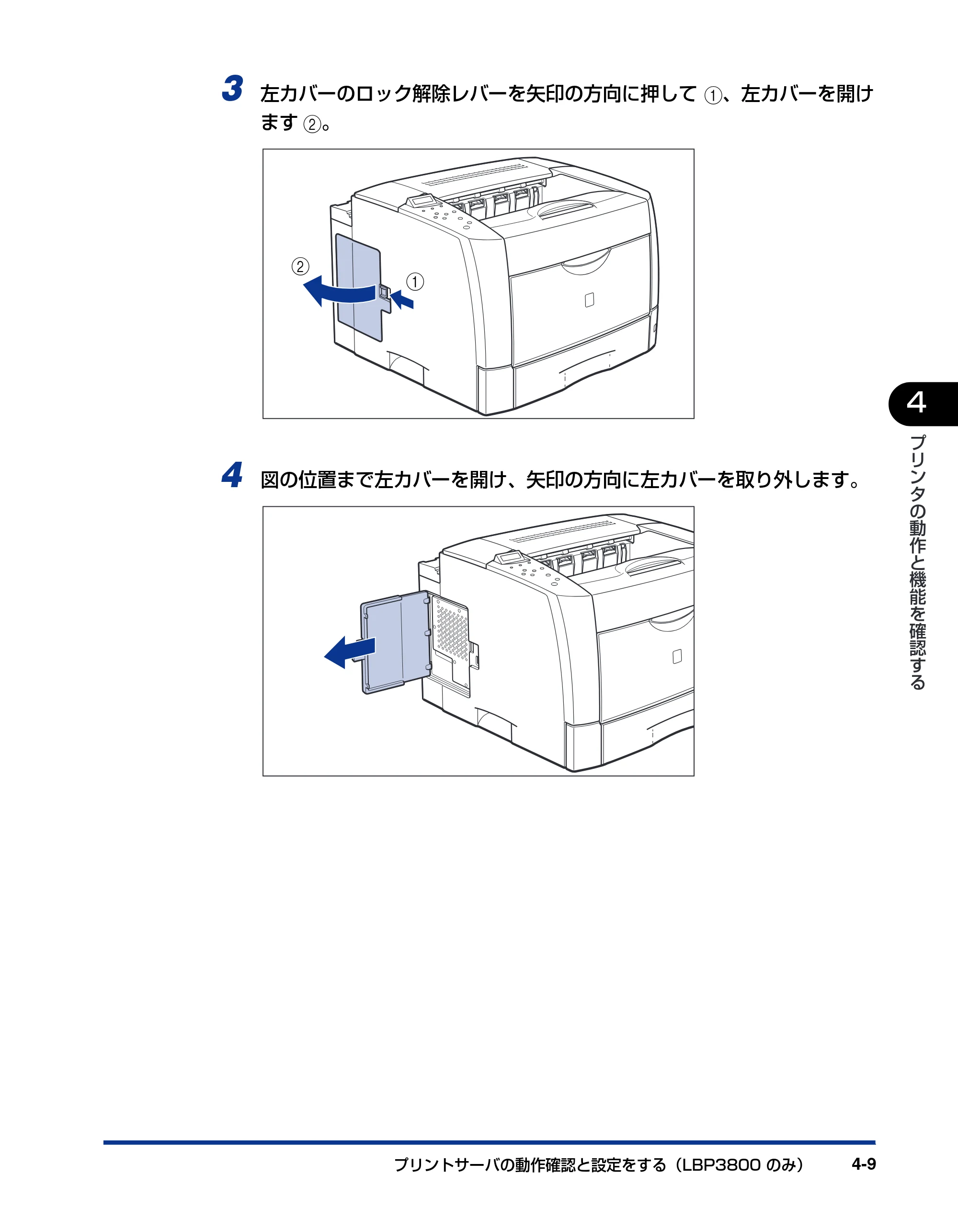キヤノン LBP3800/3700 設置ガイド 2006年5月25日更新 （PDF形式／5.29Mバイト） — 原本ページ — 147ページ