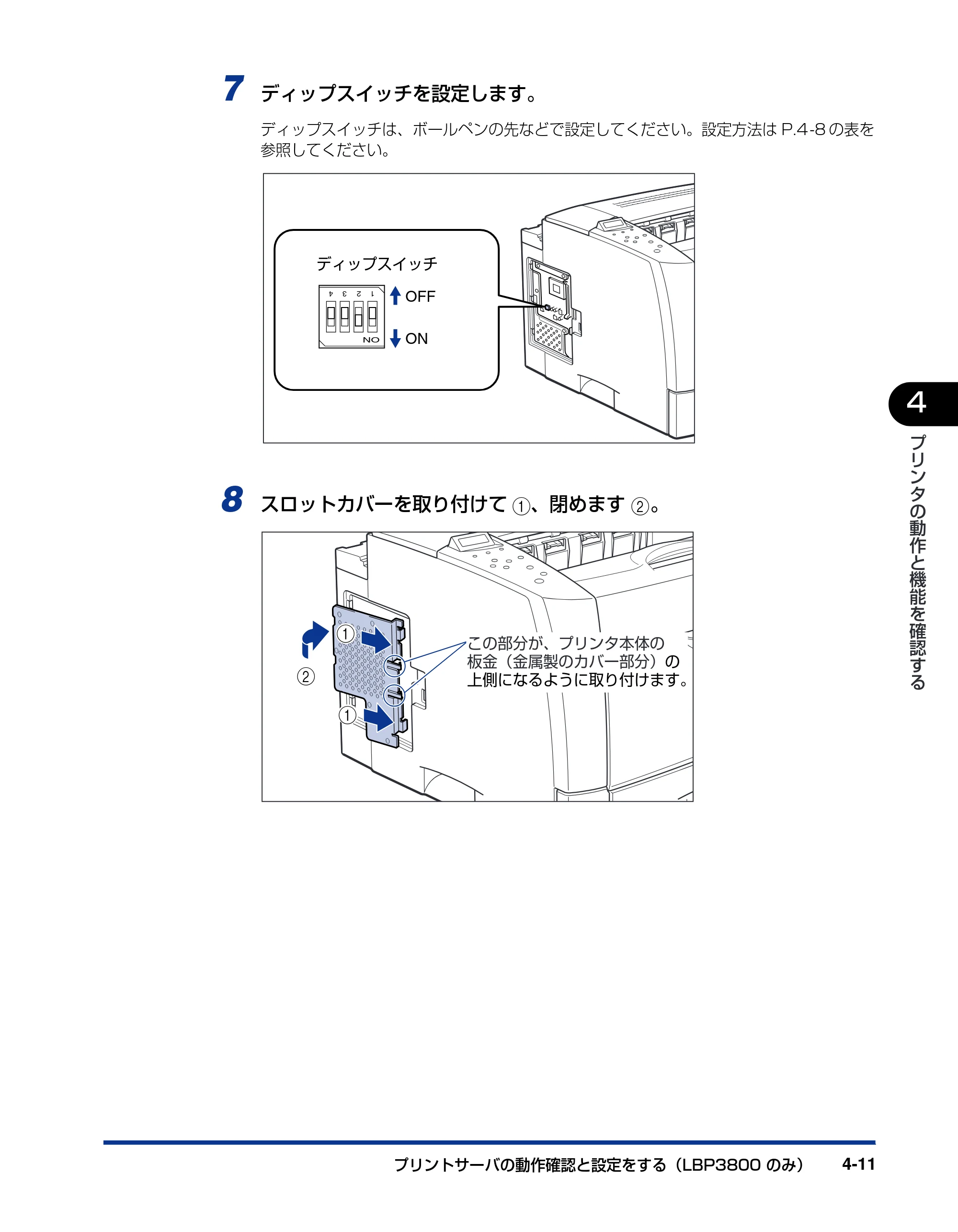 キヤノン LBP3800/3700 設置ガイド 2006年5月25日更新 （PDF形式／5.29Mバイト） — 原本ページ — 149ページ