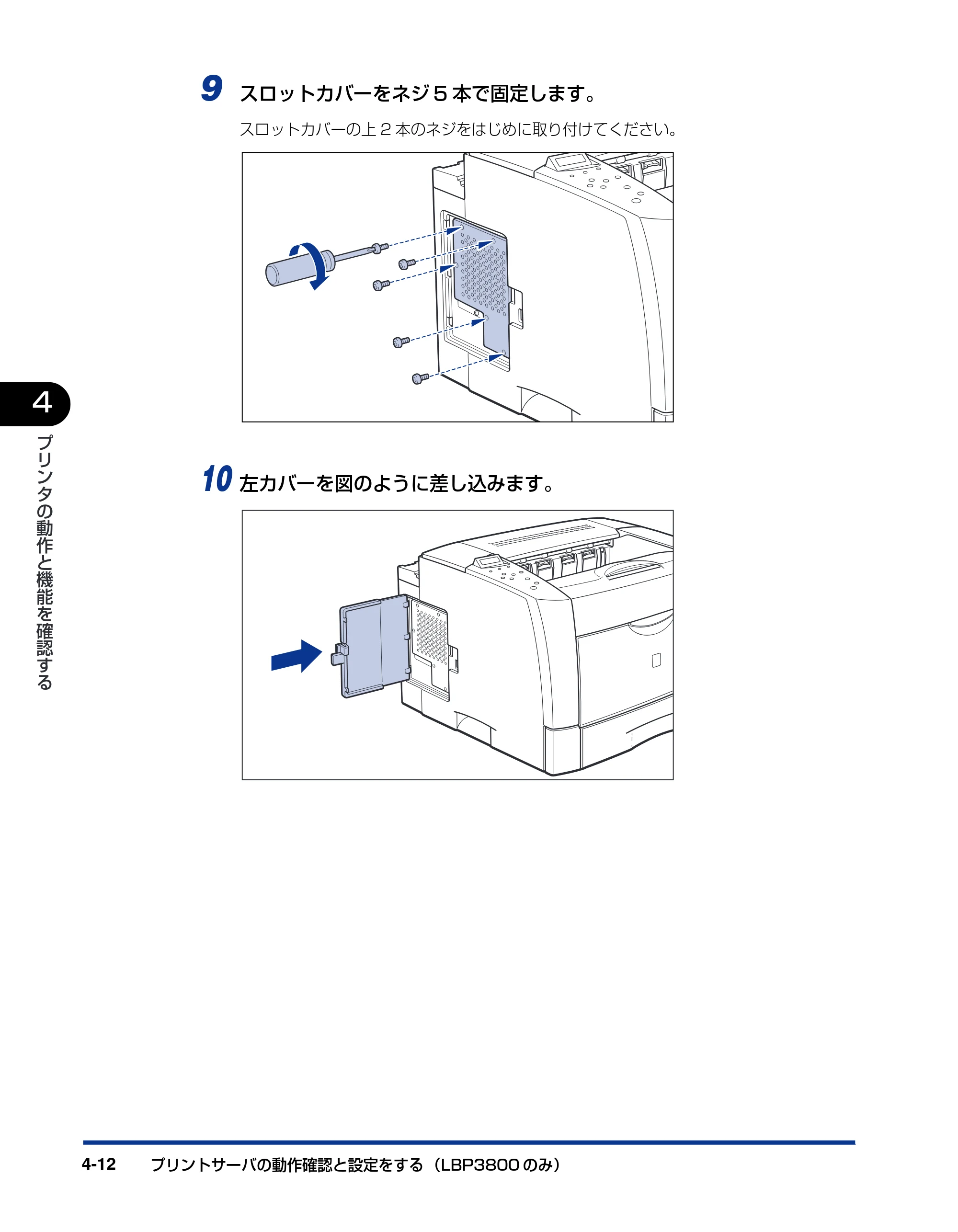 キヤノン LBP3800/3700 設置ガイド 2006年5月25日更新 （PDF形式／5.29Mバイト） — 原本ページ — 150ページ