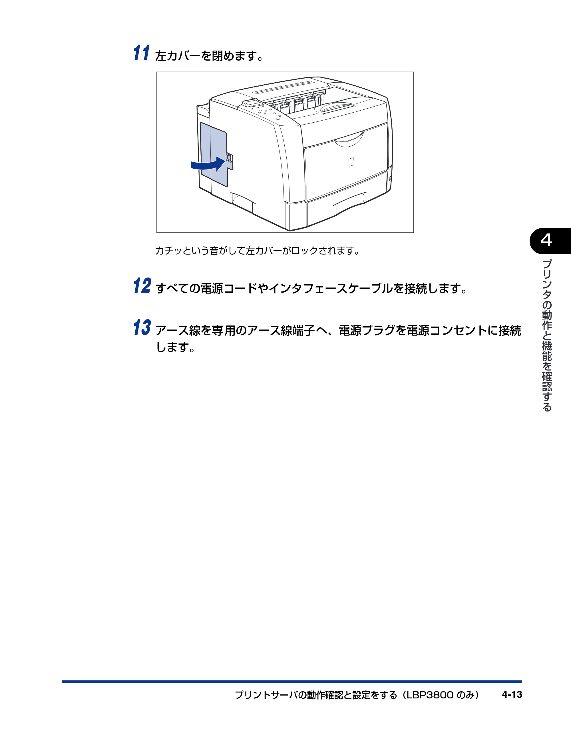 キヤノン LBP3800/3700 設置ガイド 2006年5月25日更新 （PDF形式／5.29Mバイト） — 原本ページ — 151ページ
