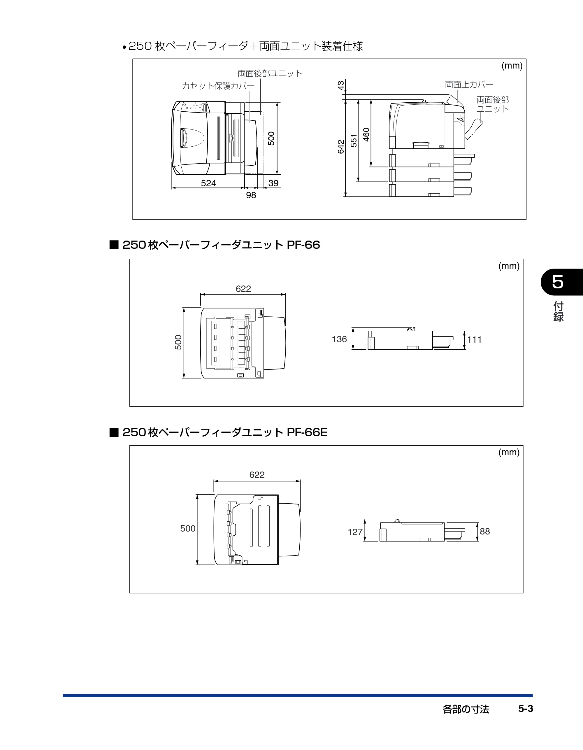 キヤノン LBP3800/3700 設置ガイド 2006年5月25日更新 （PDF形式／5.29Mバイト） — 原本ページ — 155ページ