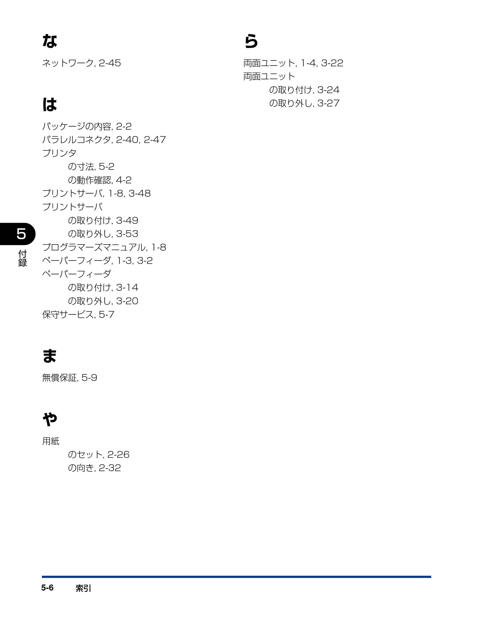 キヤノン LBP3800/3700 設置ガイド 2006年5月25日更新 （PDF形式／5.29Mバイト） — 原本ページ — 158ページ