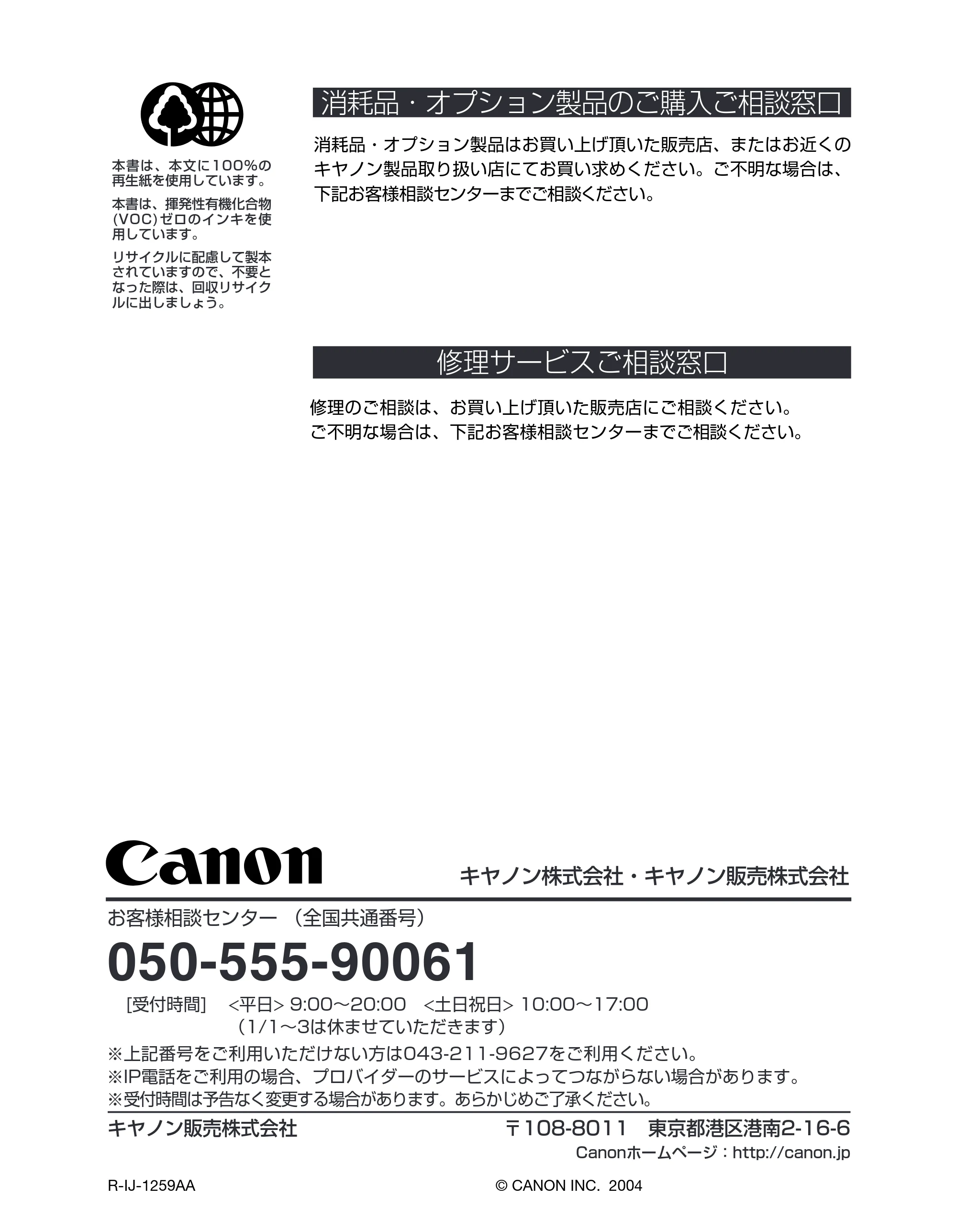 キヤノン LBP3800/3700 設置ガイド 2006年5月25日更新 （PDF形式／5.29Mバイト） — 原本ページ — 165ページ