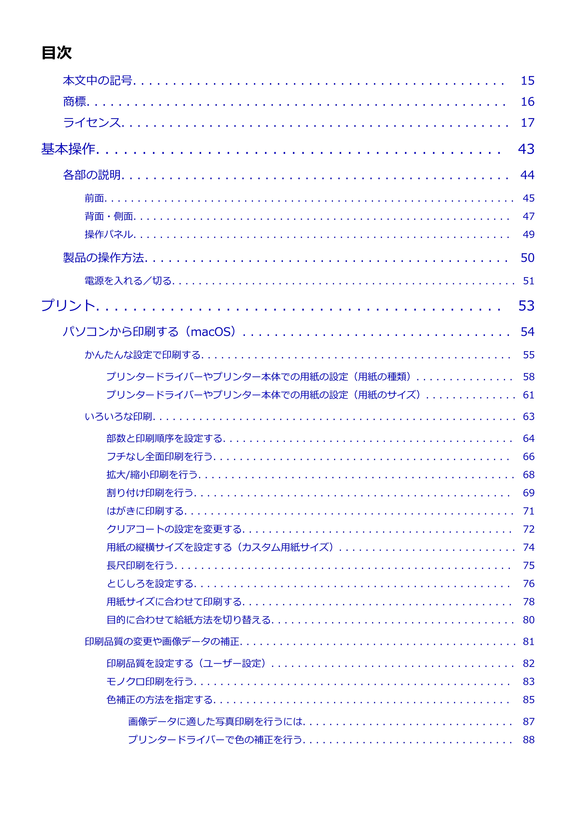 キヤノン PRO-1100 PRO-1100 (PDF) オンラインマニュアル 取扱説明書(Mac)2026年5月21日更新(PDF:5.49MB) — 原本ページ — 2ページ