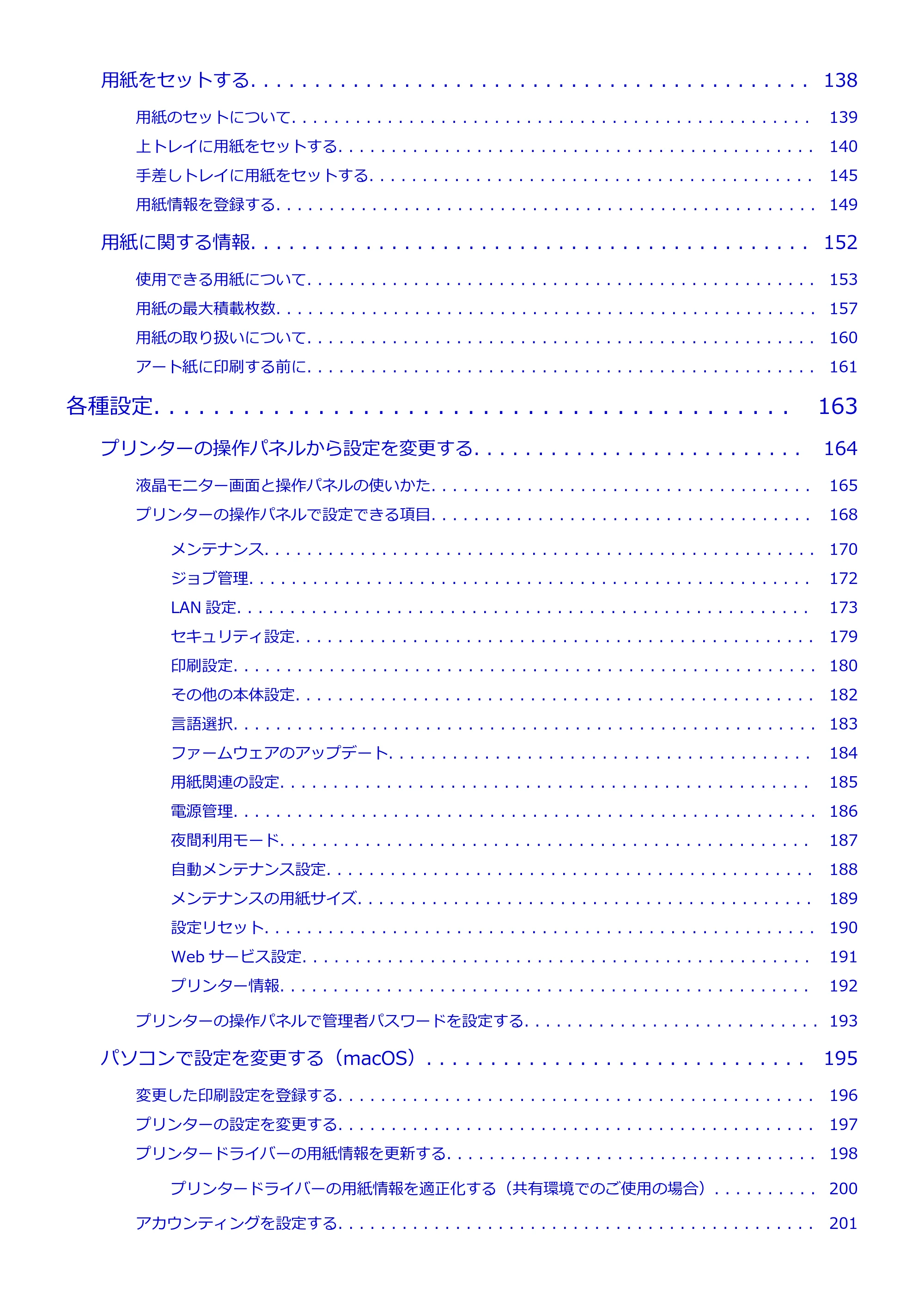 キヤノン PRO-1100 PRO-1100 (PDF) オンラインマニュアル 取扱説明書(Mac)2026年5月21日更新(PDF:5.49MB) — 原本ページ — 4ページ