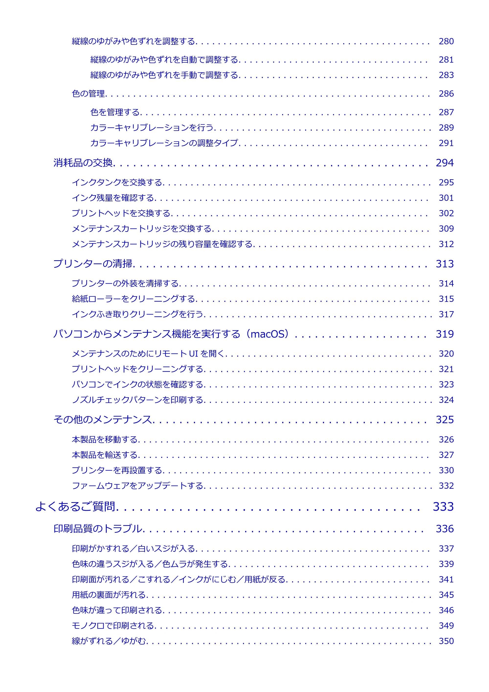 キヤノン PRO-1100 PRO-1100 (PDF) オンラインマニュアル 取扱説明書(Mac)2026年5月21日更新(PDF:5.49MB) — 原本ページ — 6ページ