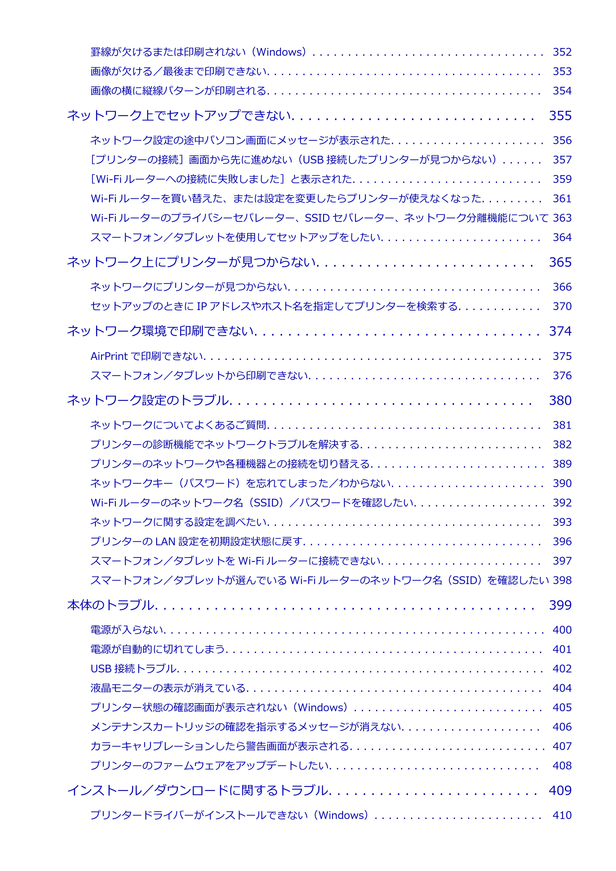 キヤノン PRO-1100 PRO-1100 (PDF) オンラインマニュアル 取扱説明書(Mac)2026年5月21日更新(PDF:5.49MB) — 原本ページ — 7ページ